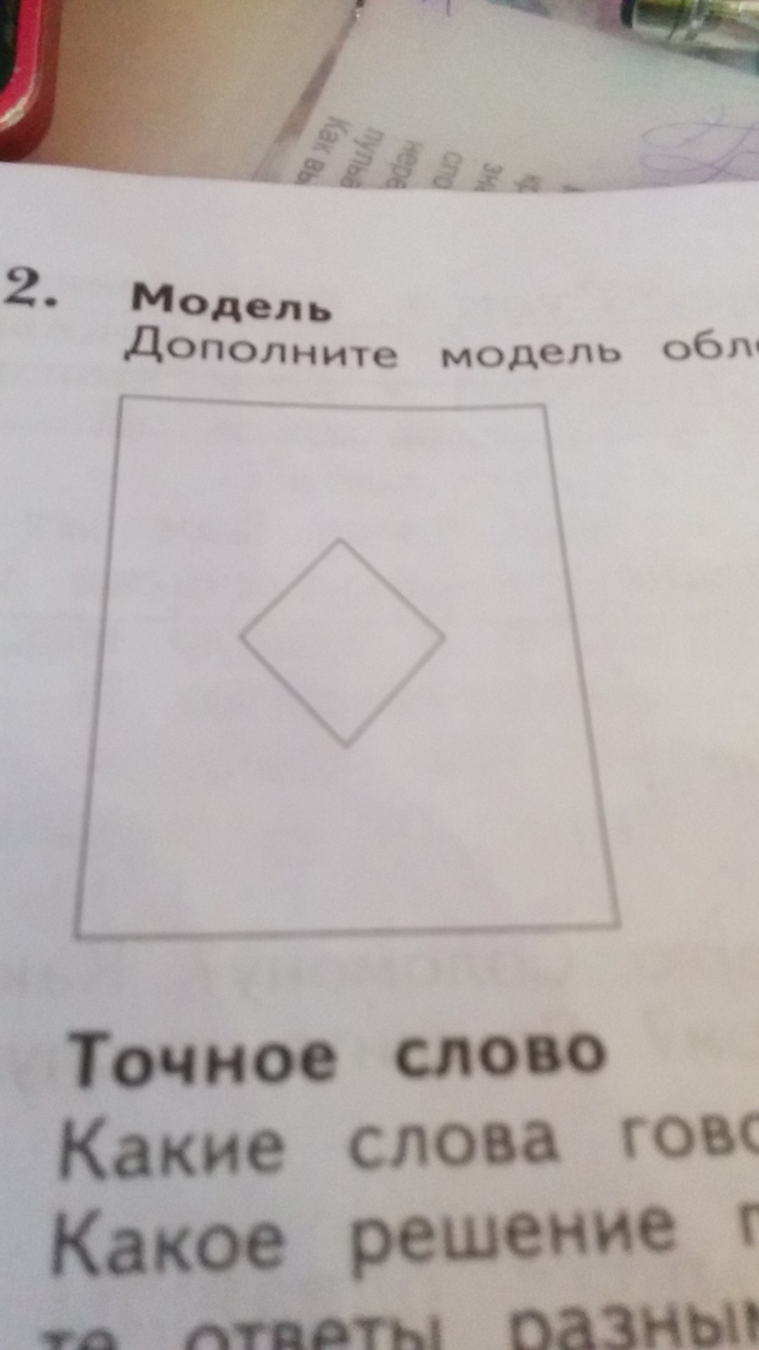 question img