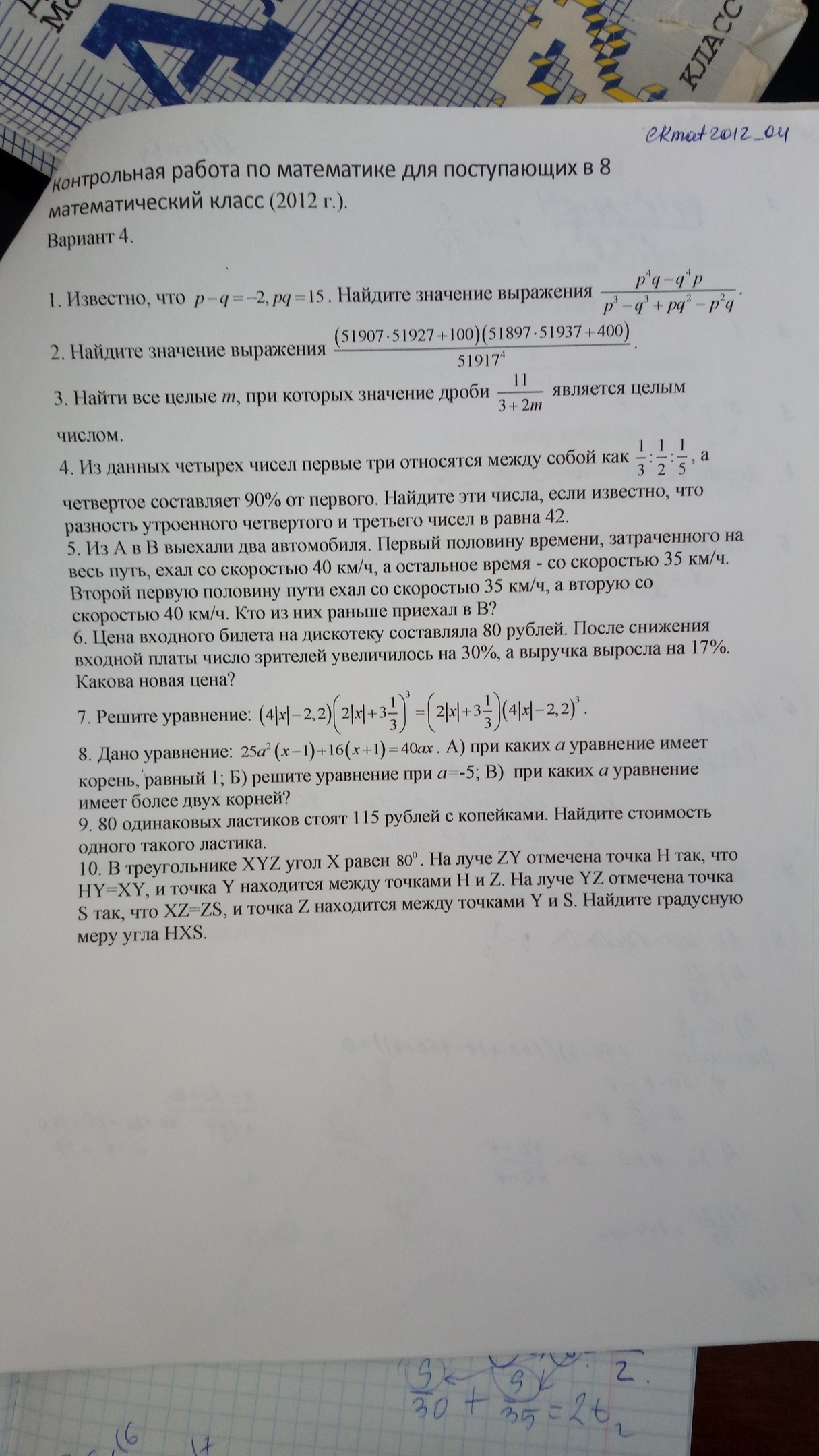 question img