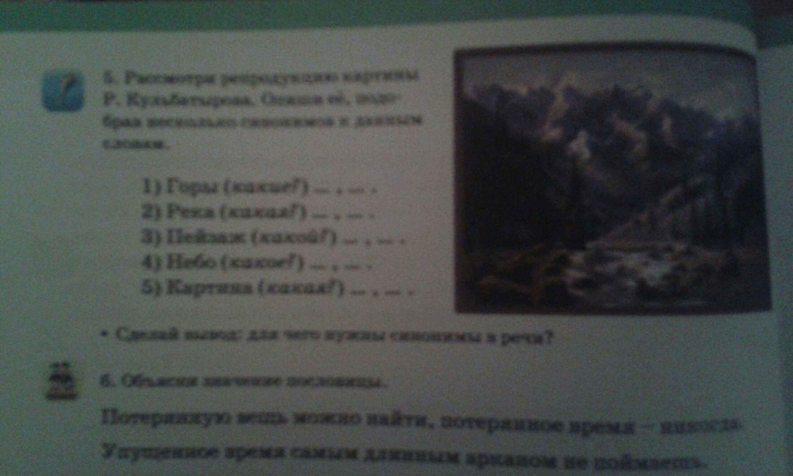 question img