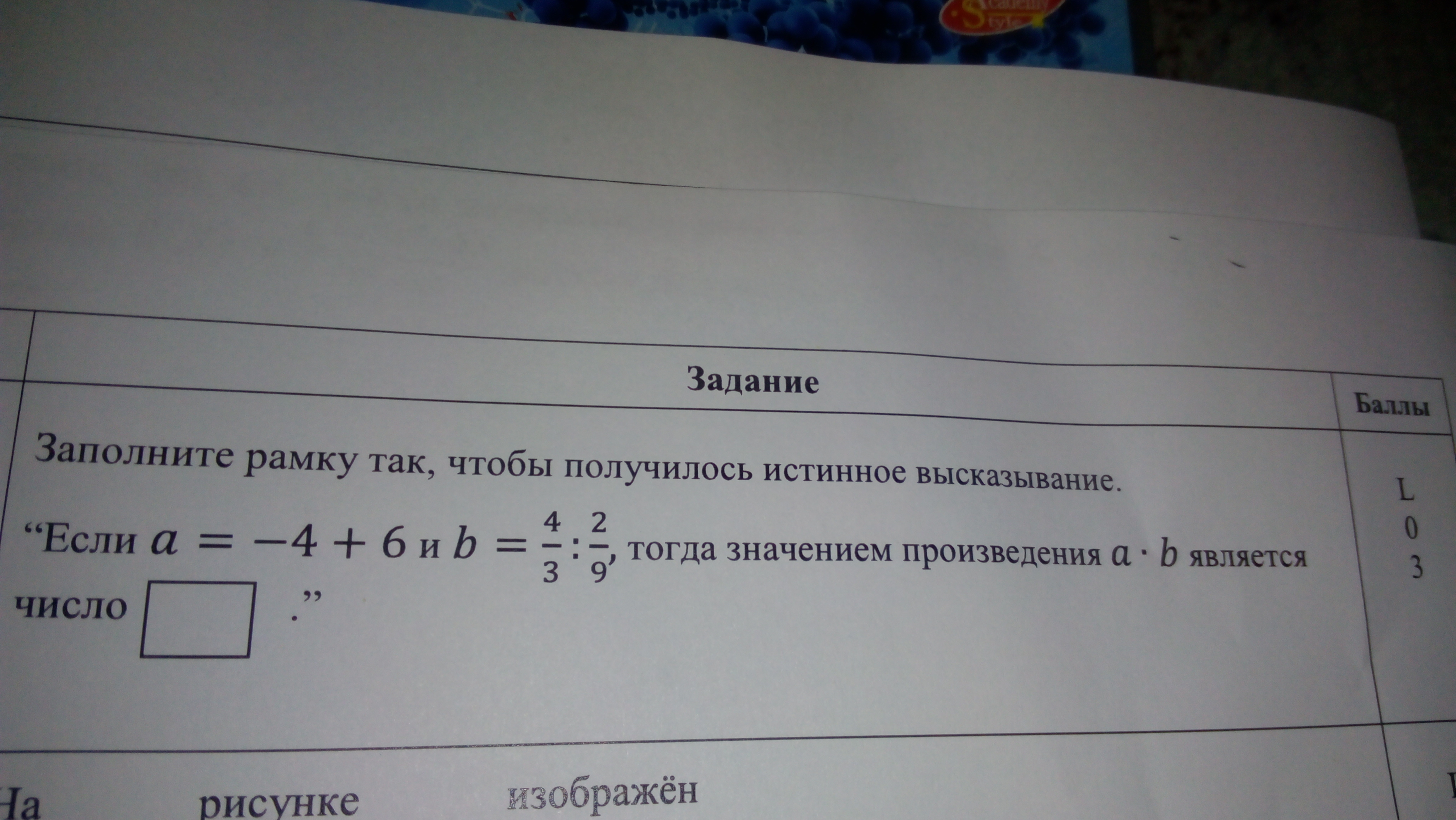 question img