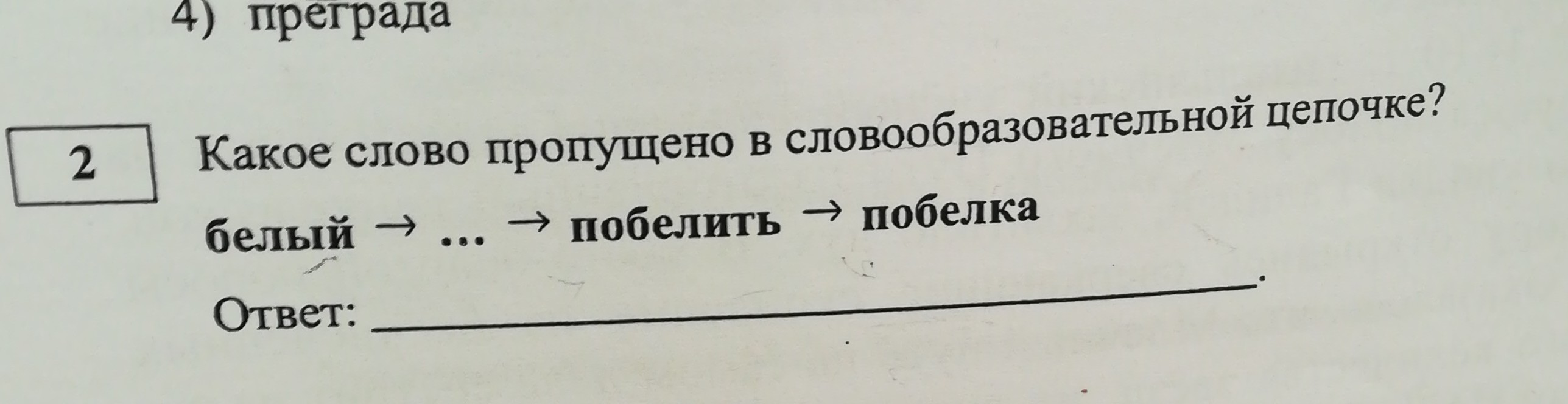 question img