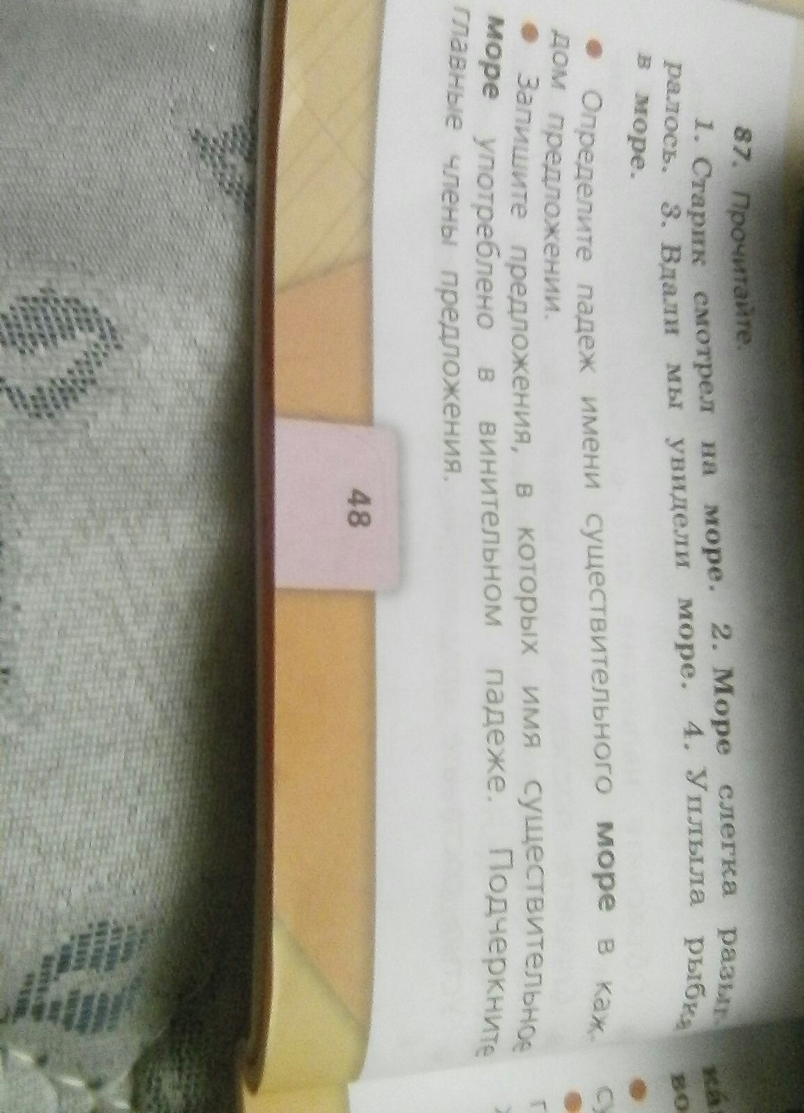question img