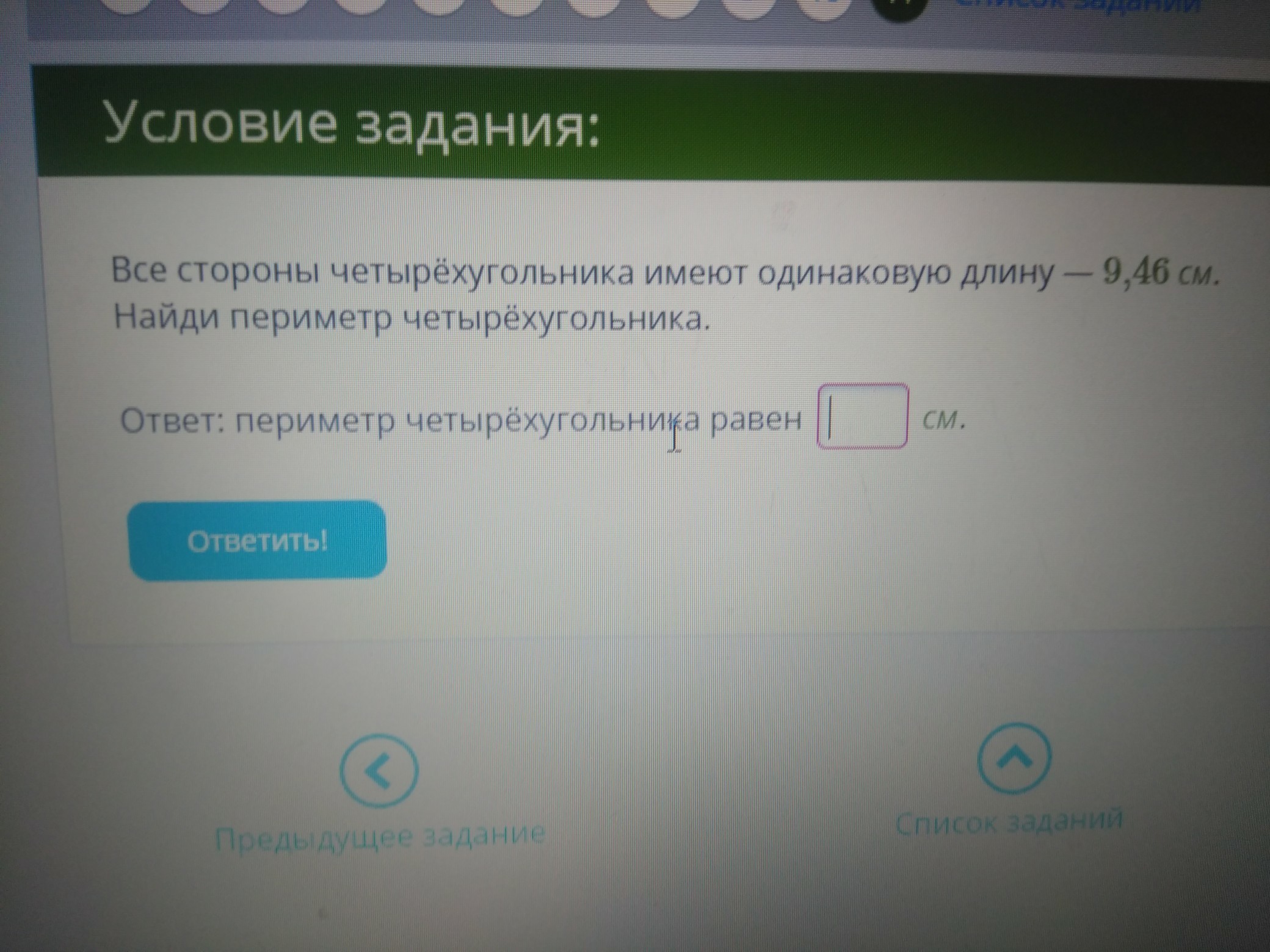 question img