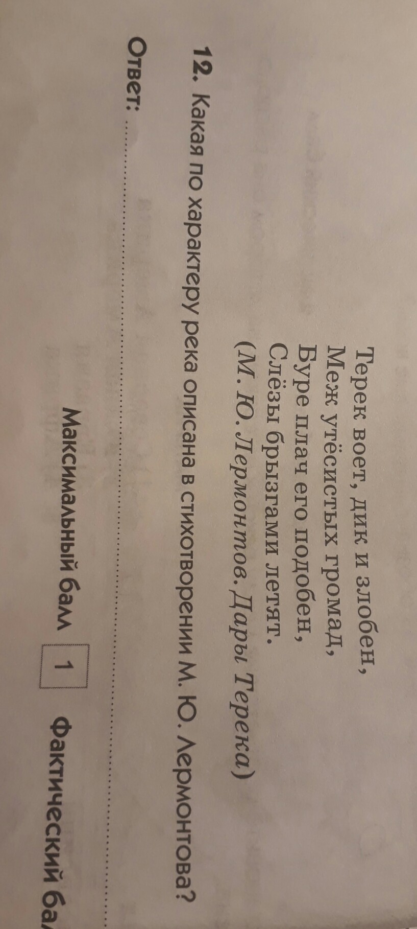 question img