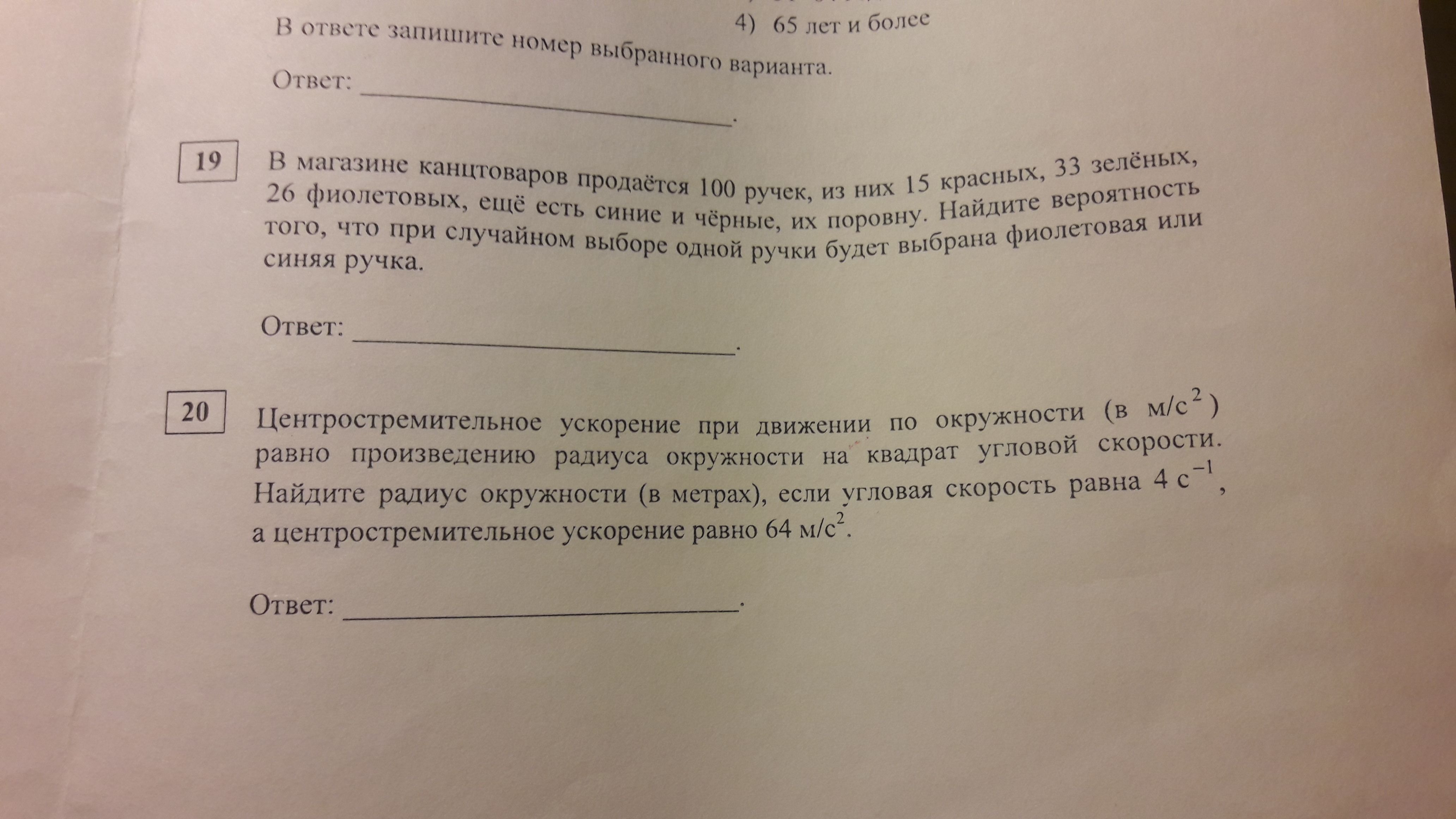 question img
