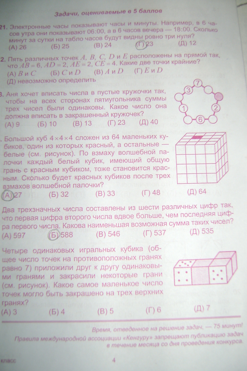 question img