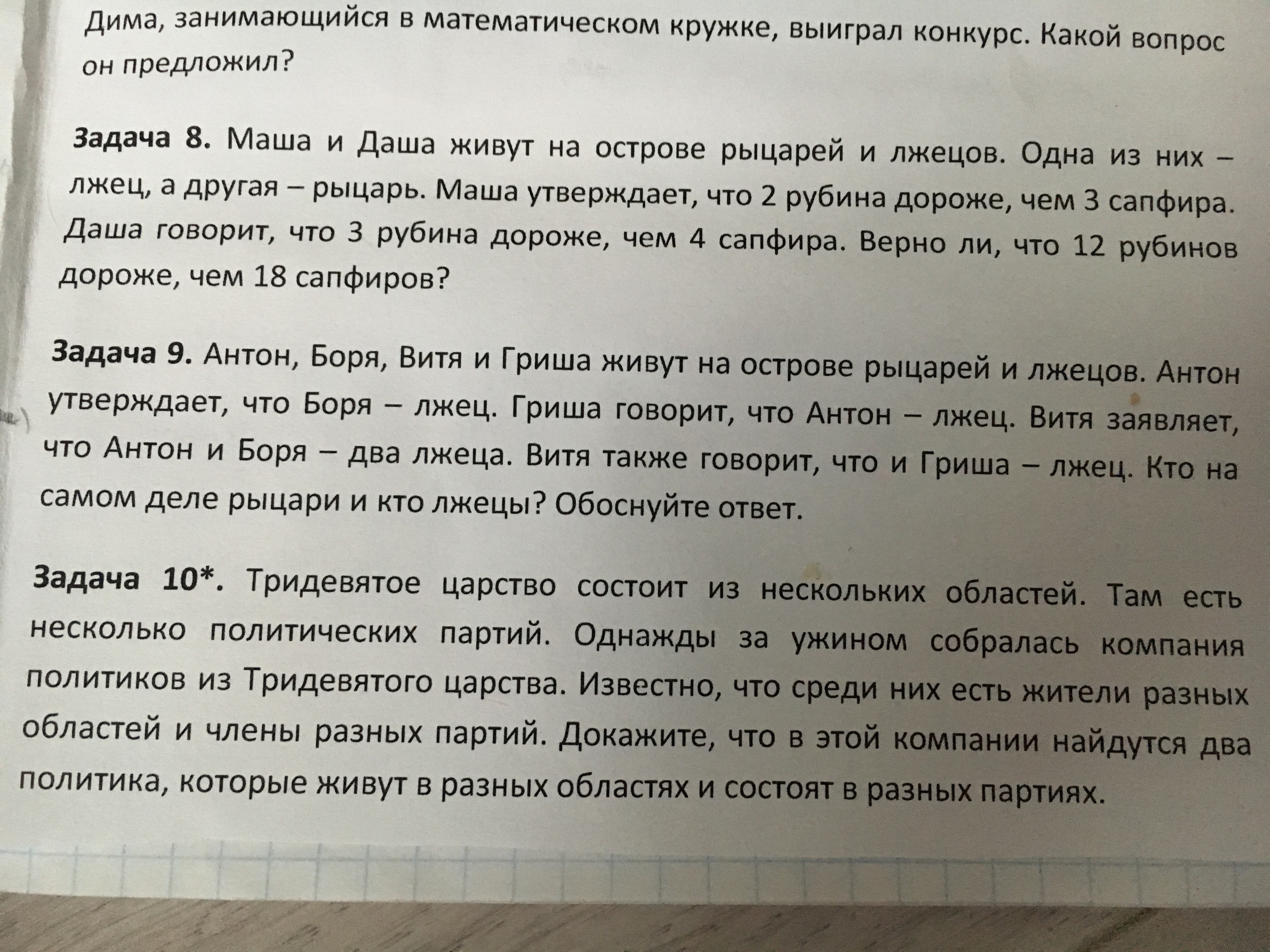 question img