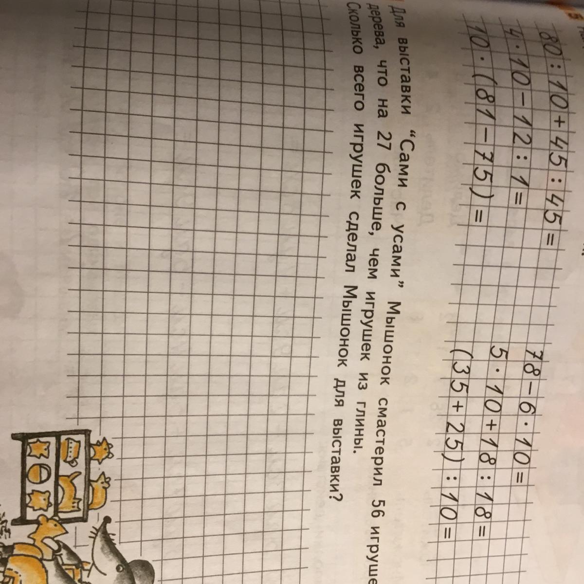 question img