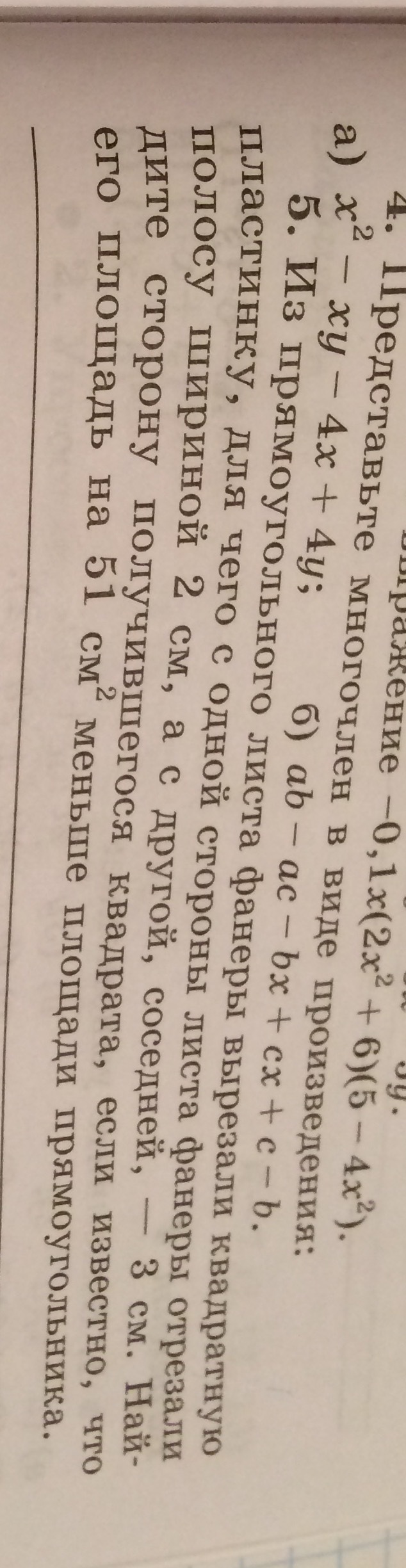 question img