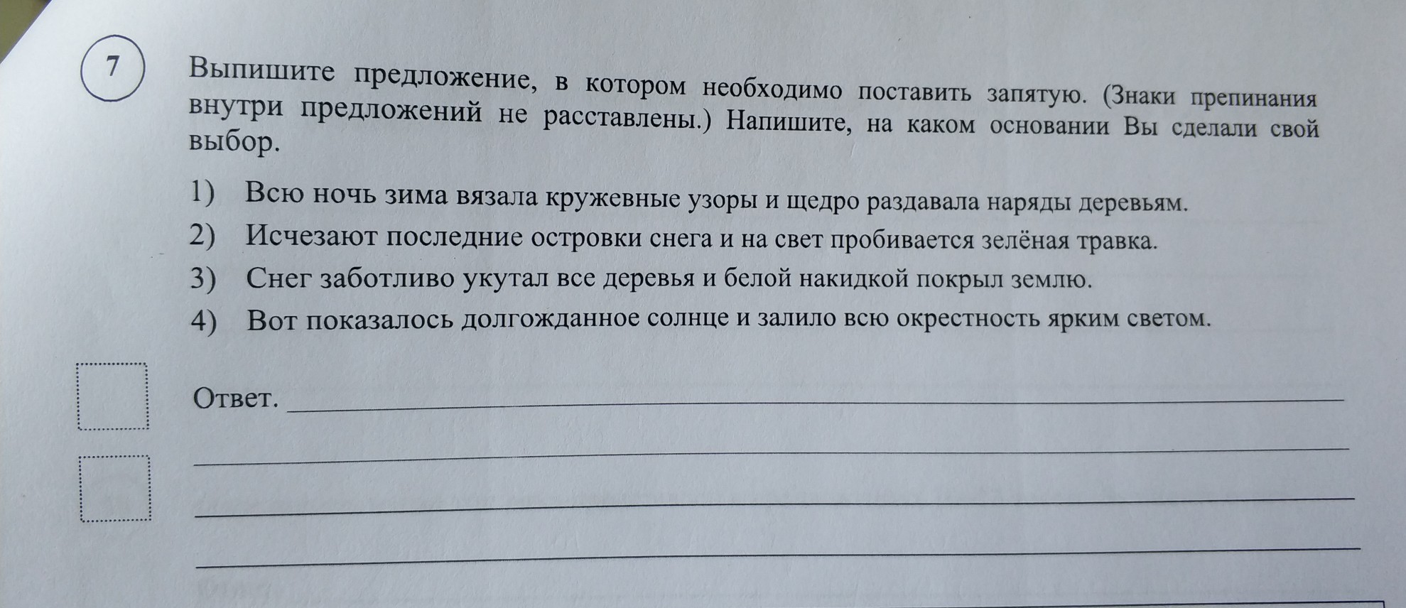 question img