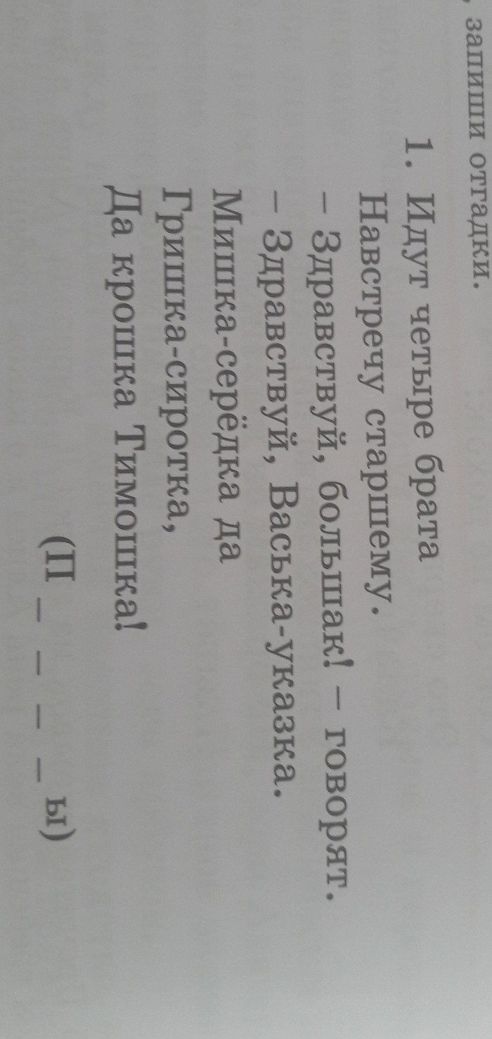 question img