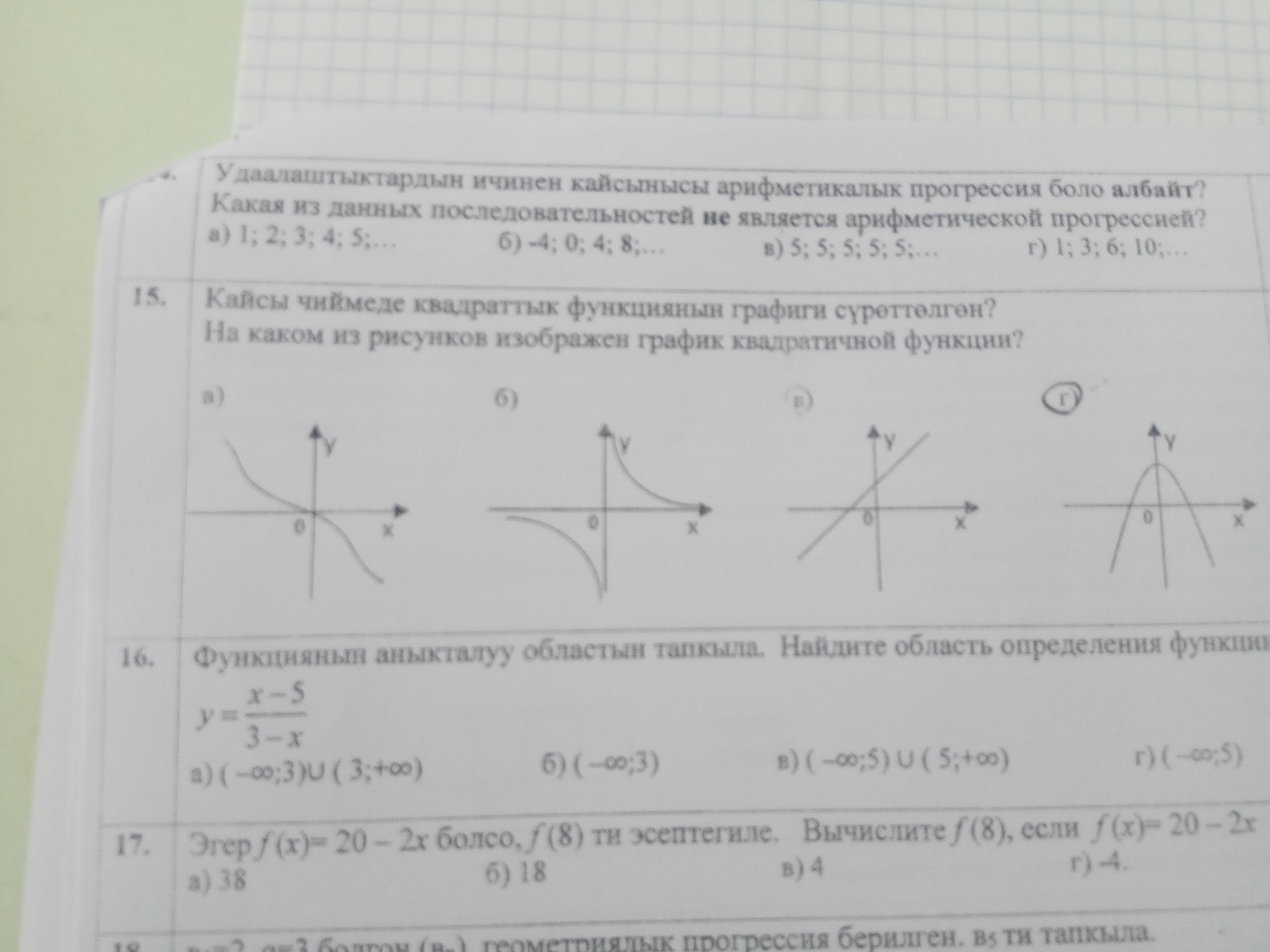 question img