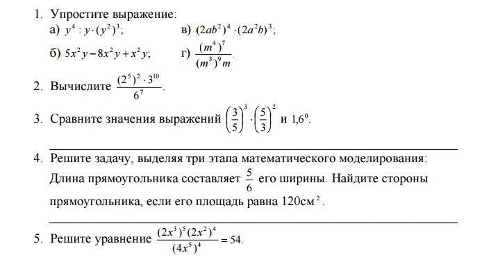 Решите задачу выделяя три этапа математического моделирования для спортивного зала школы привезли 5 сеток