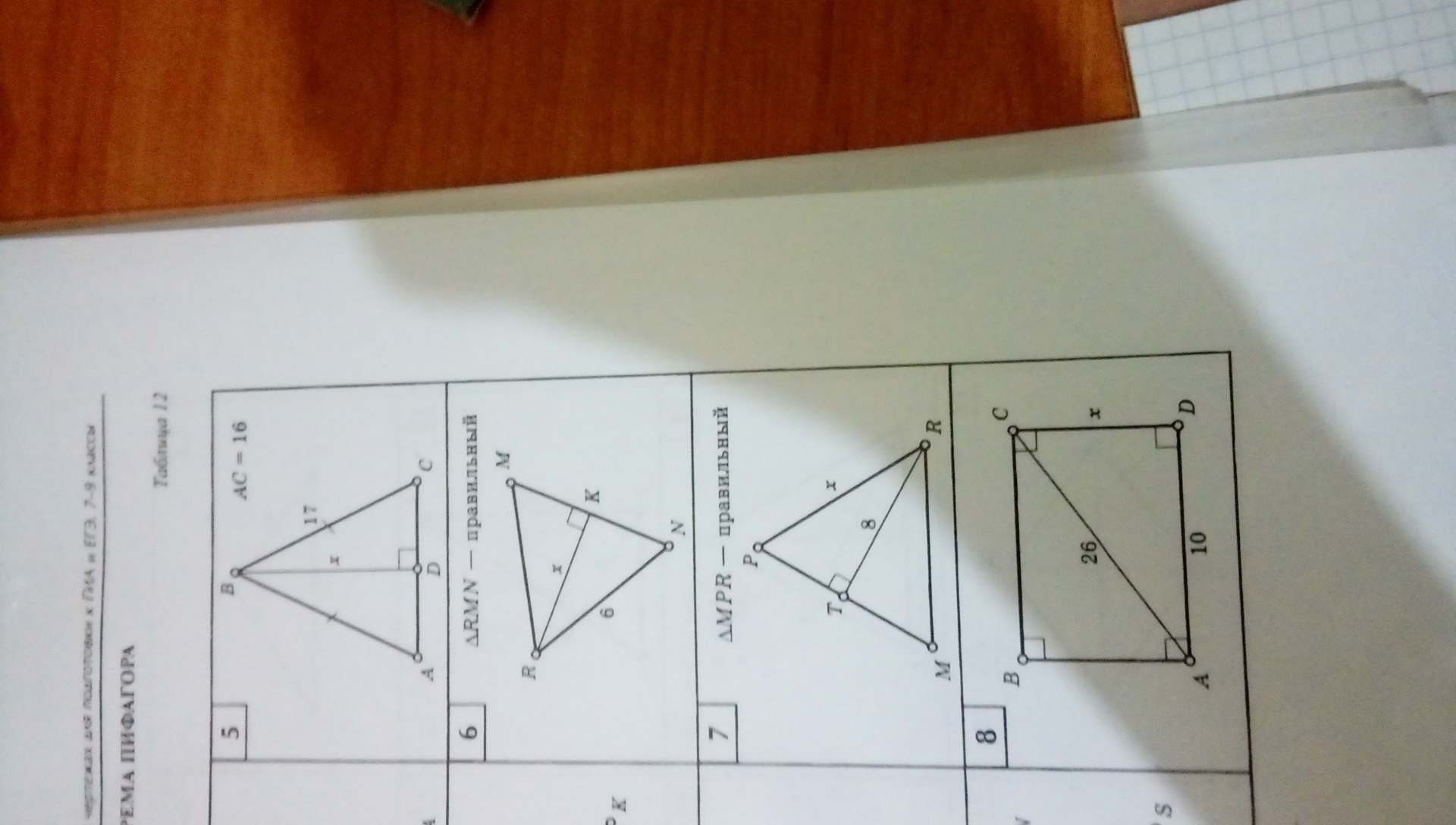 question img