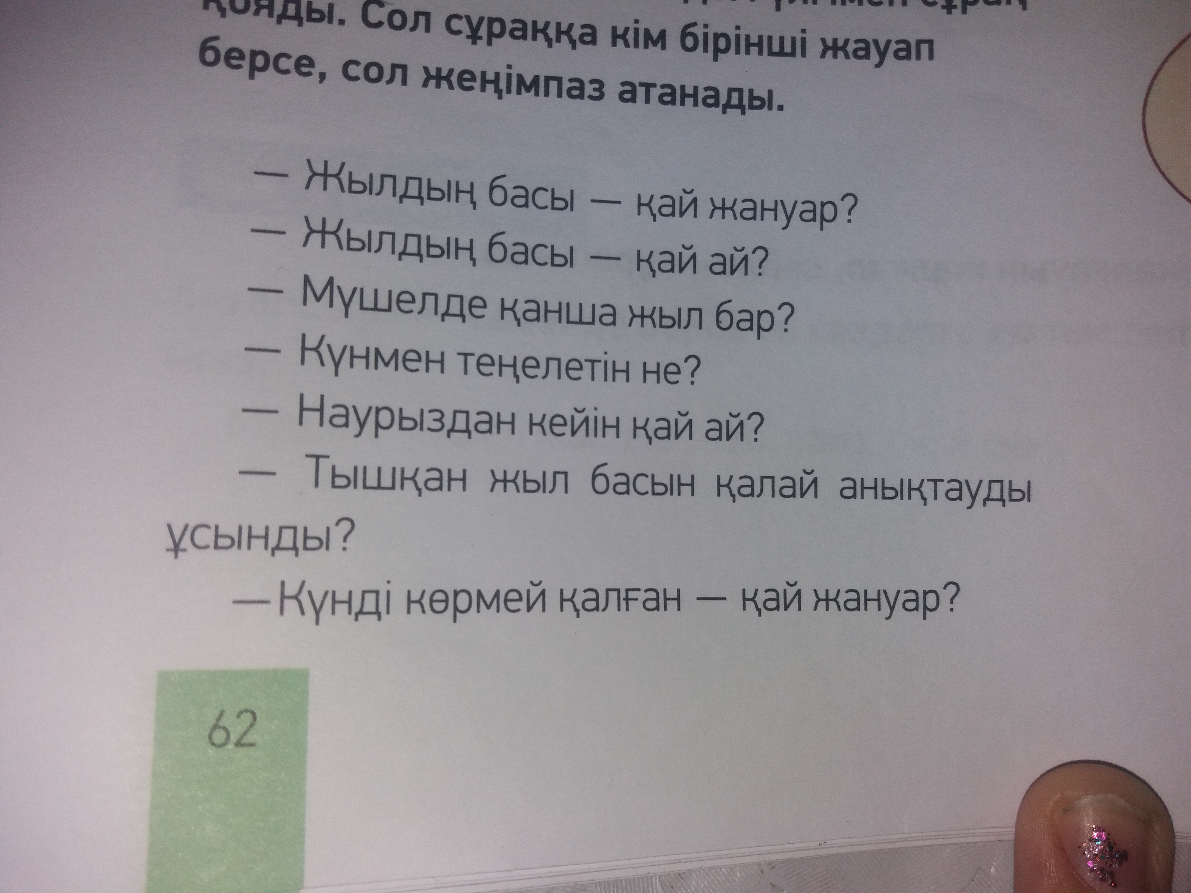 question img