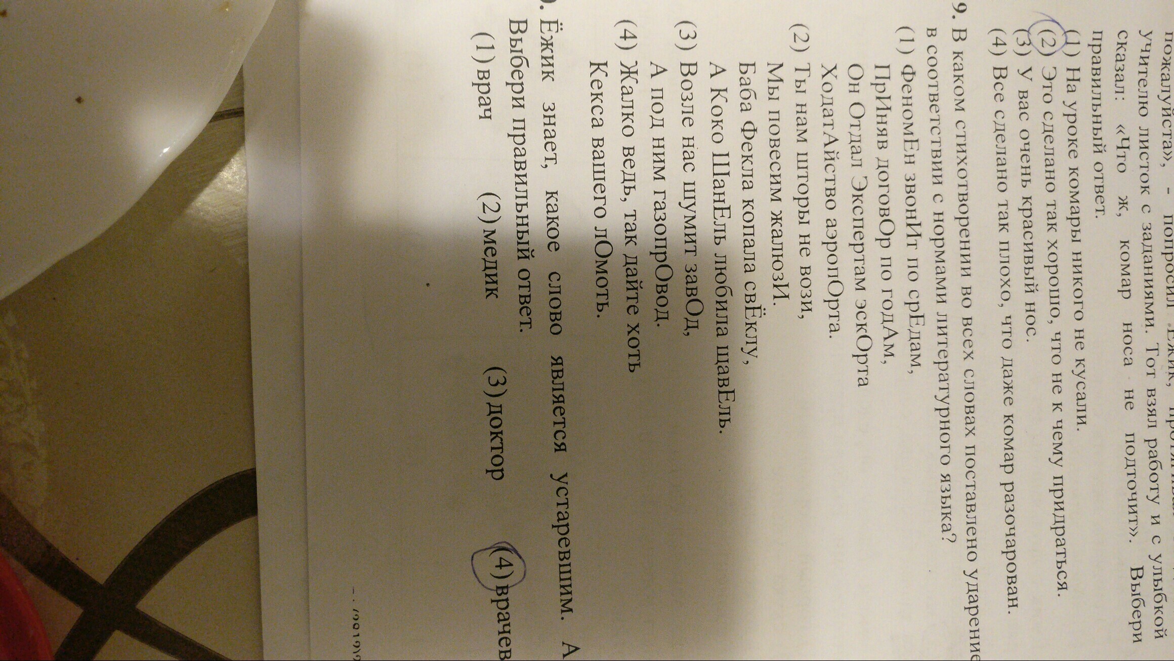 question img