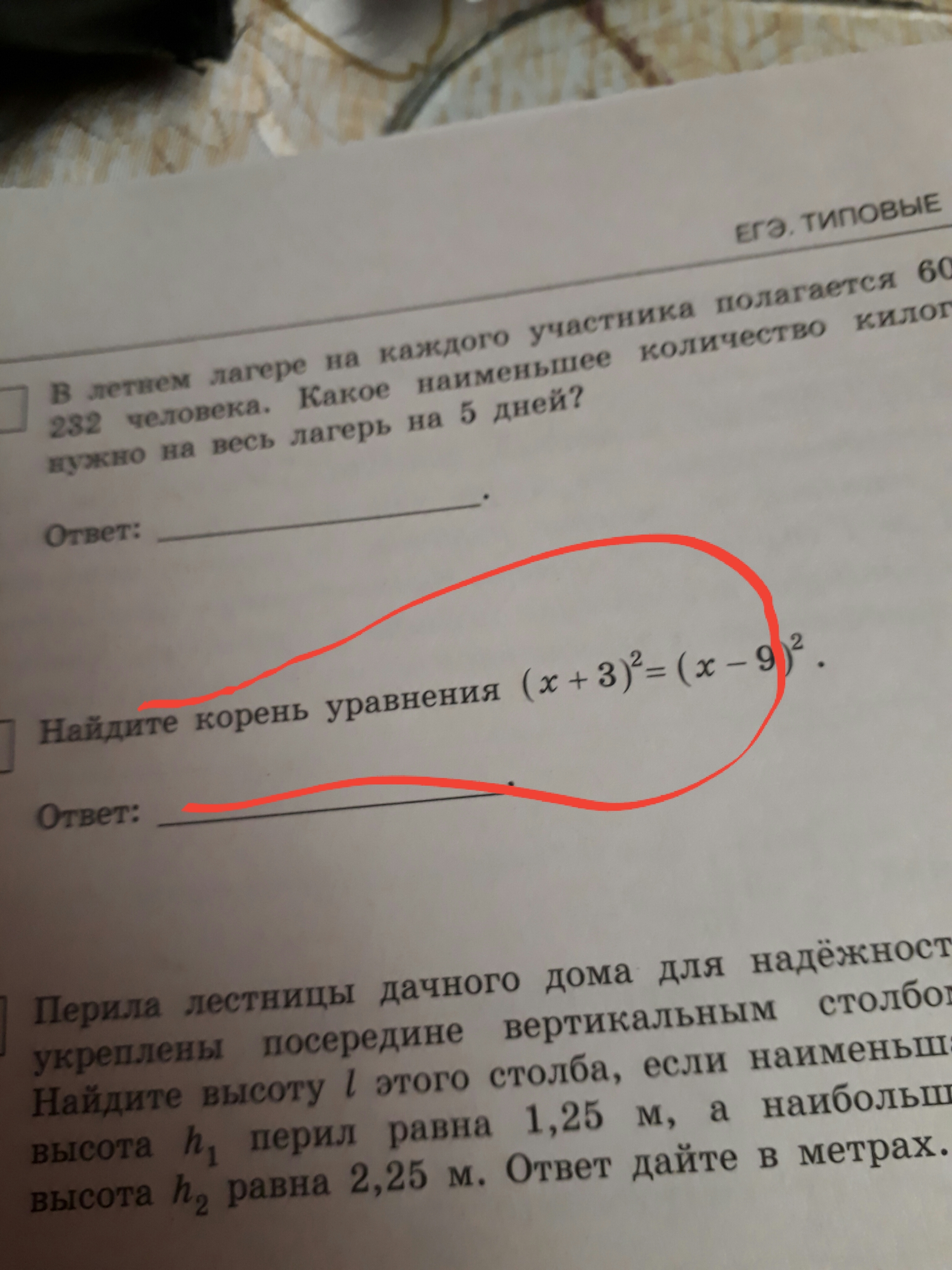 question img