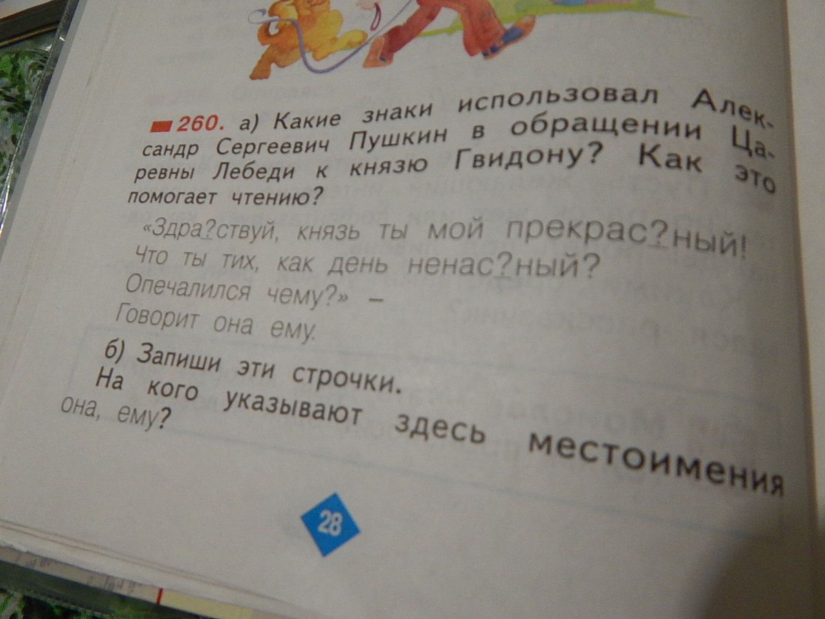 question img