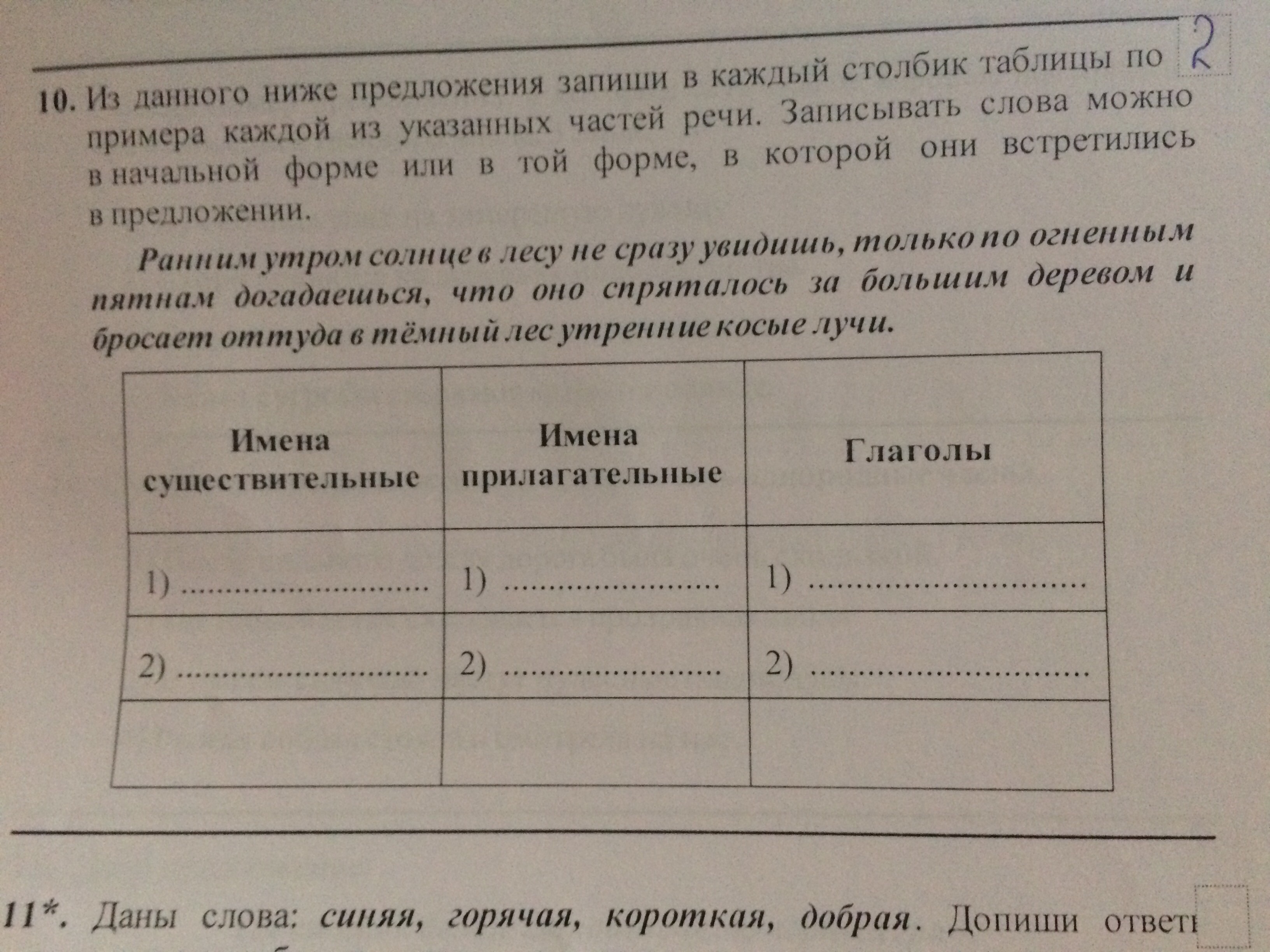 question img