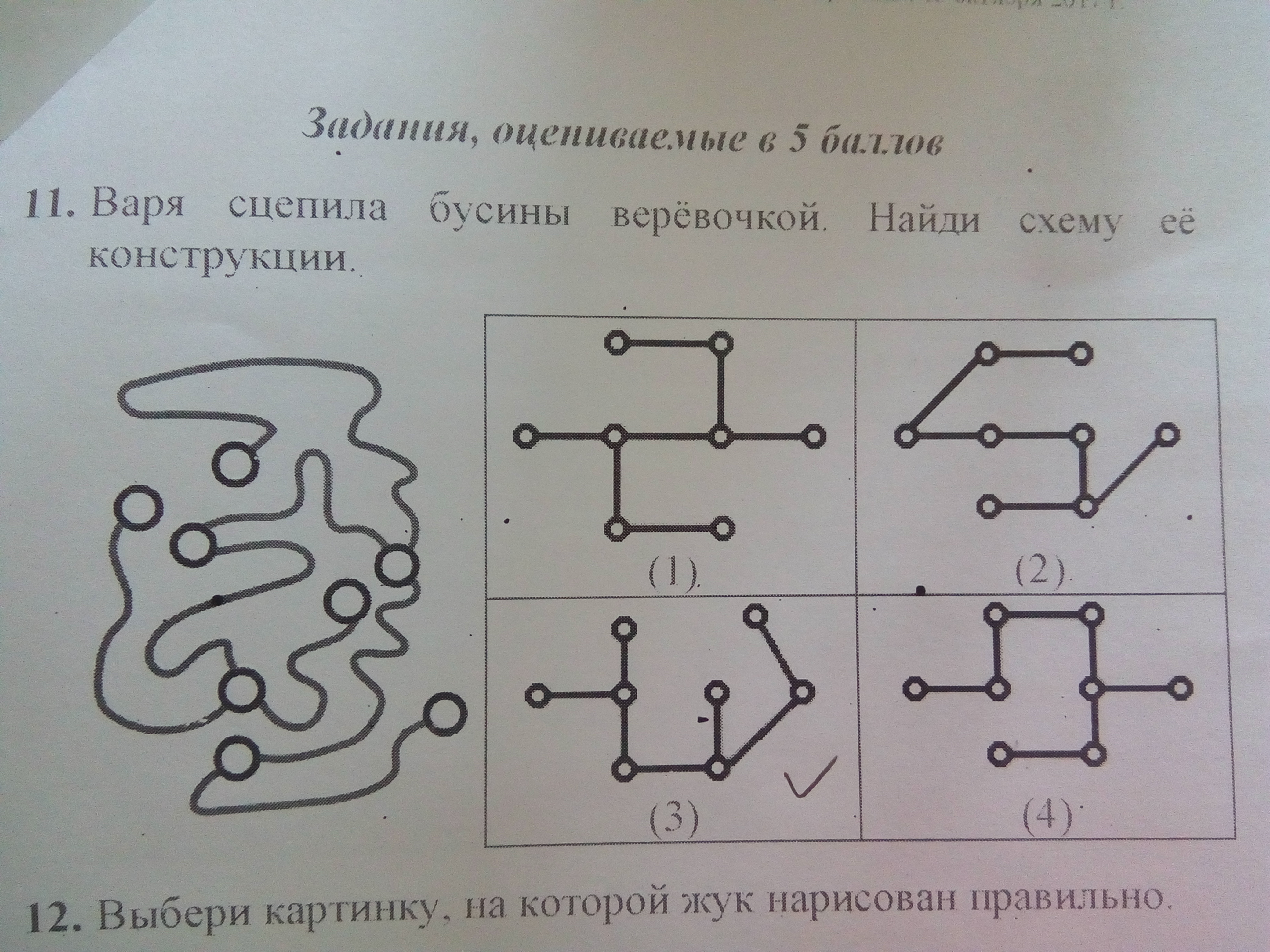 question img