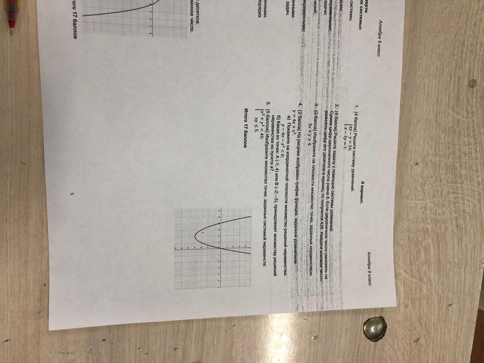 question img