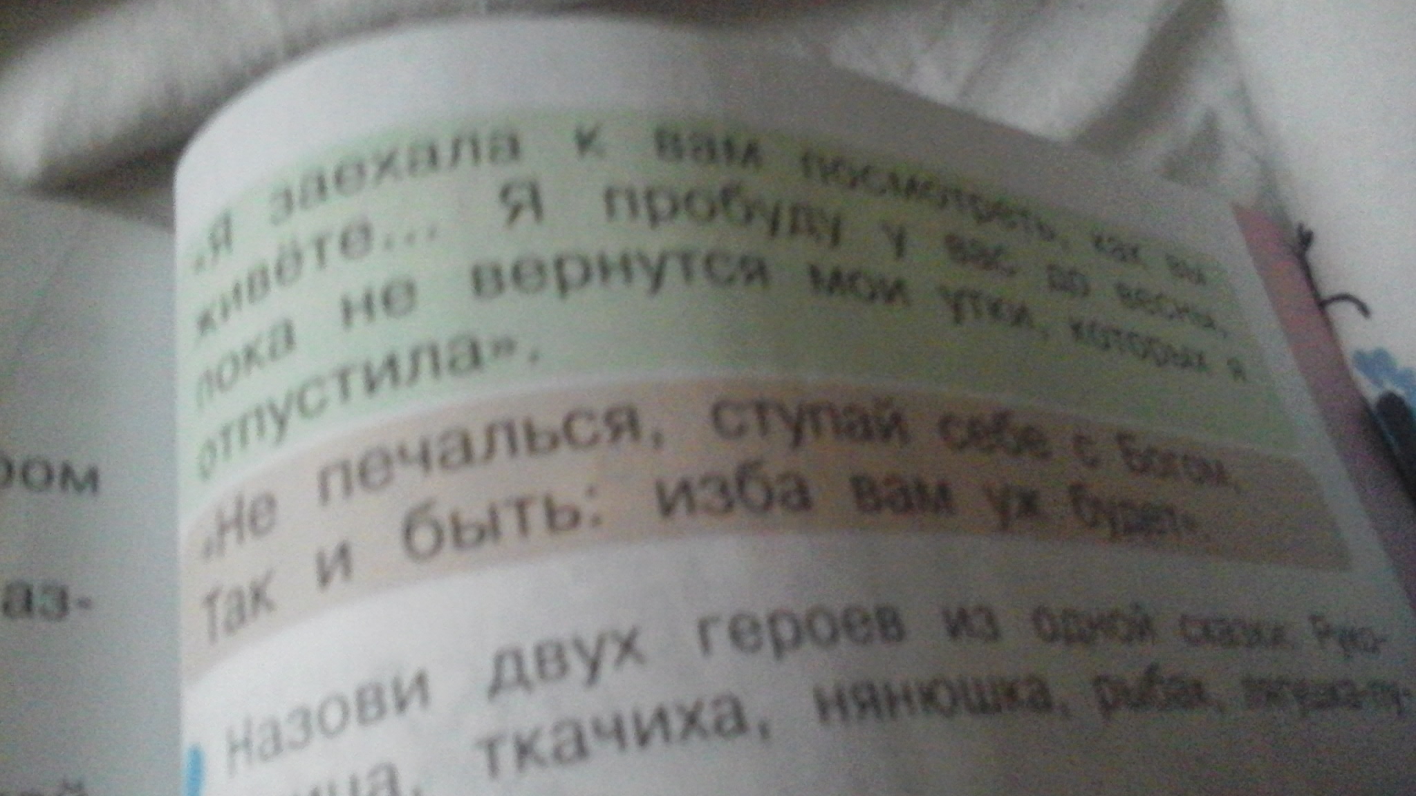 question img