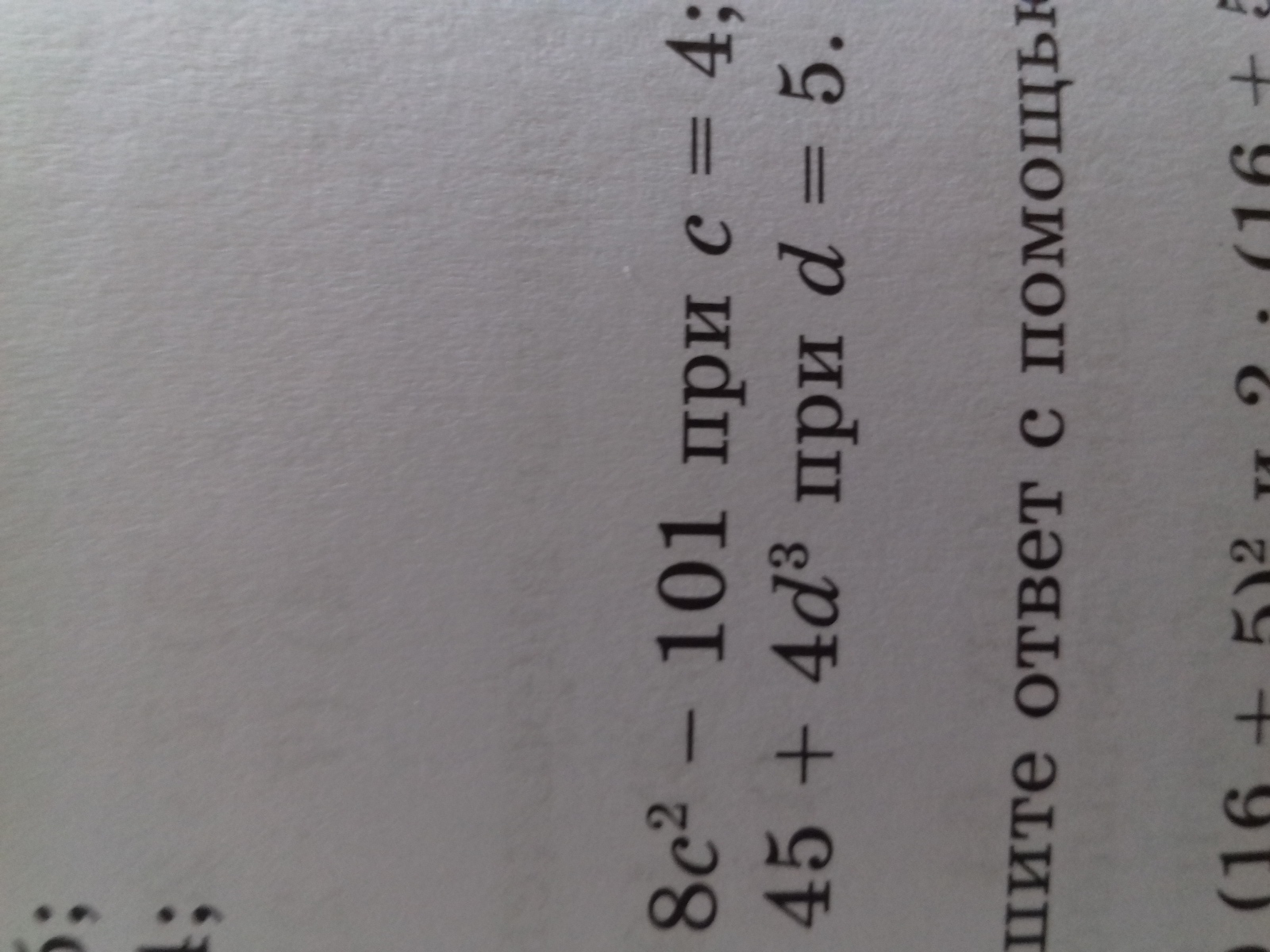 question img