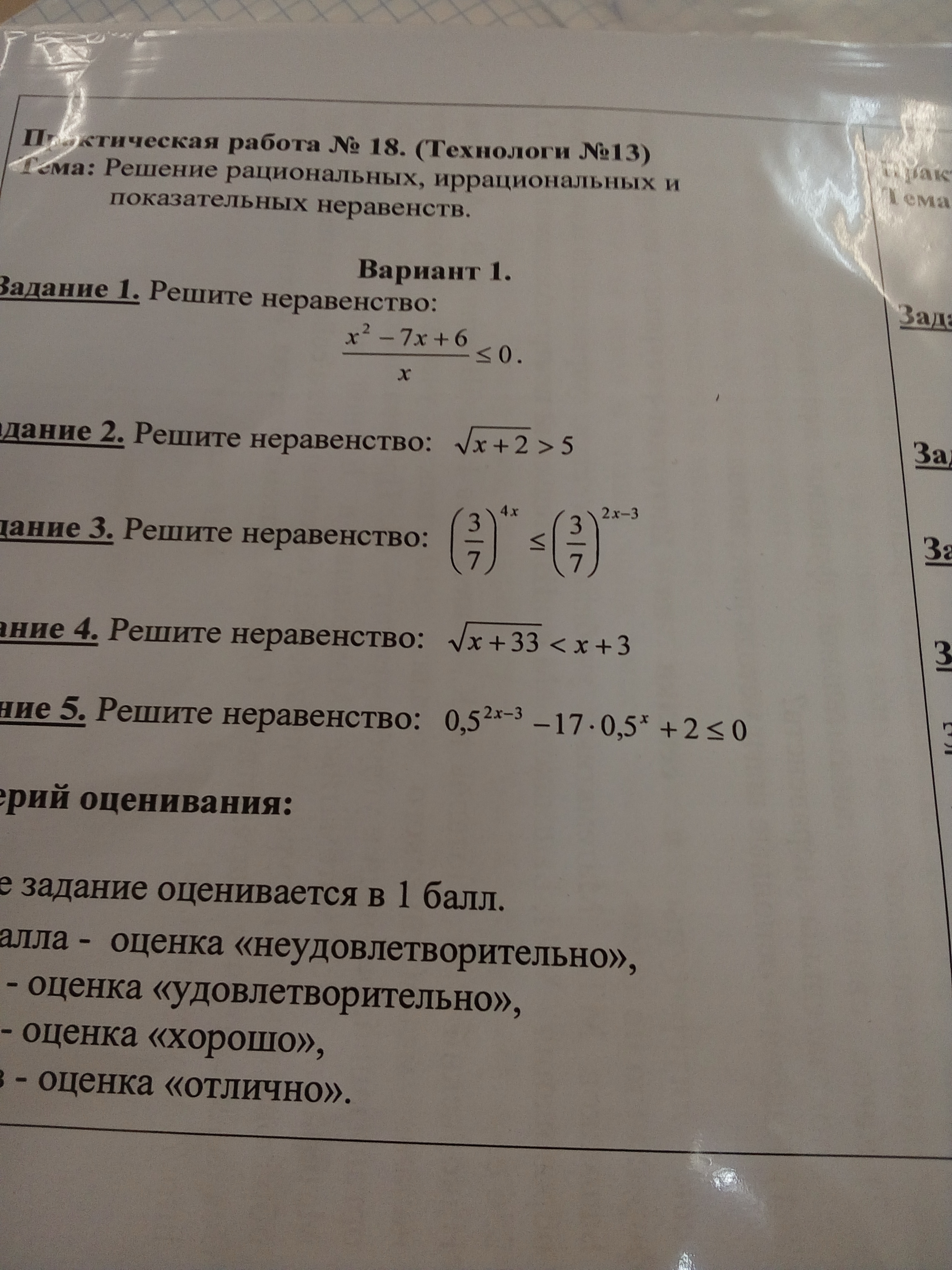 question img
