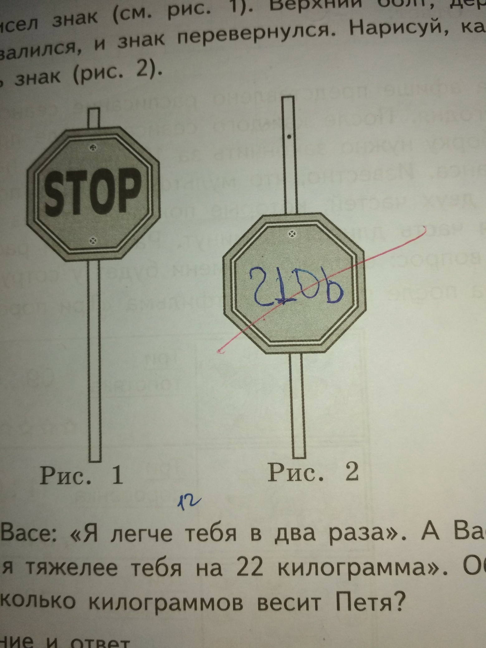 question img