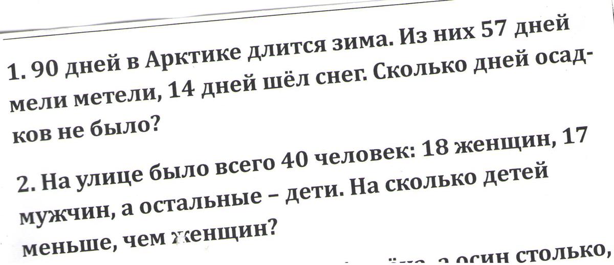 сколько лет прошло зимней