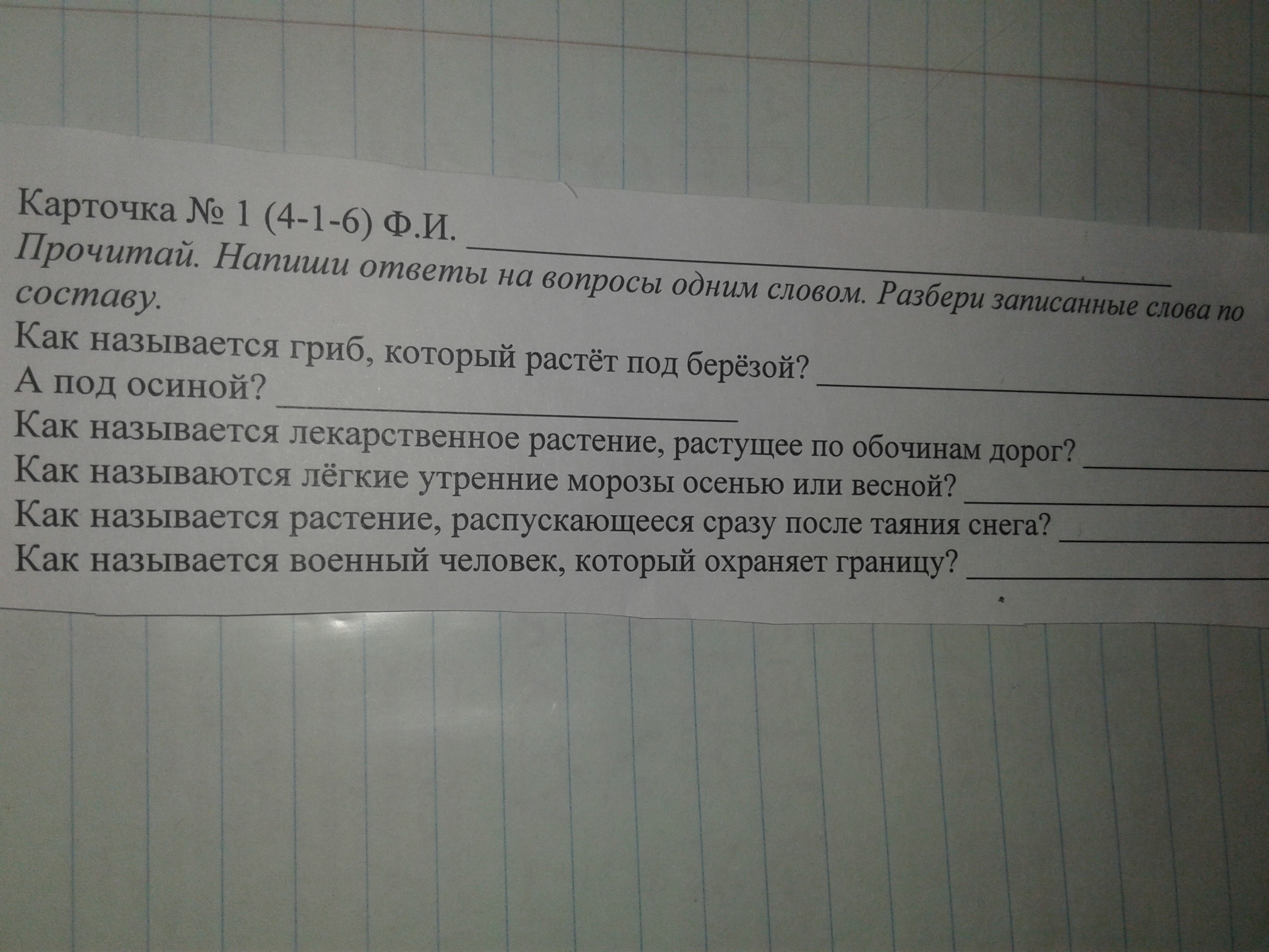 question img