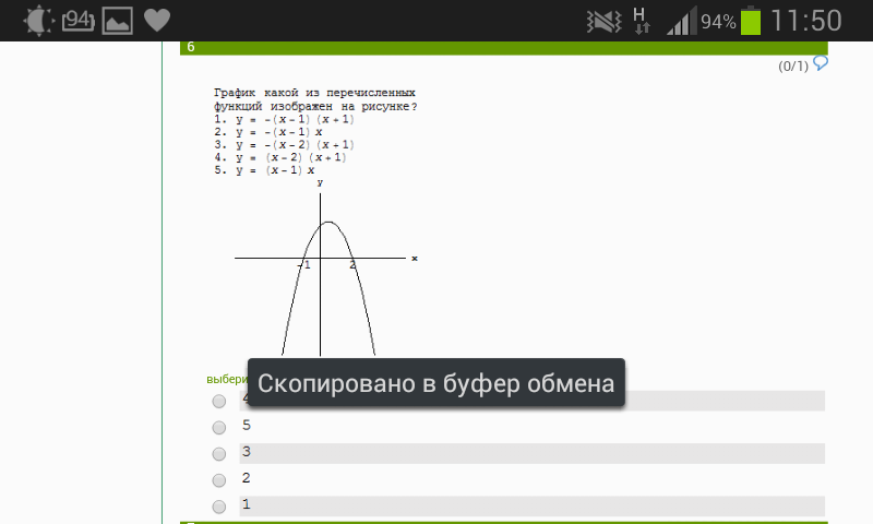 Какое из перечисленных функций. Какое из перечисленных функций