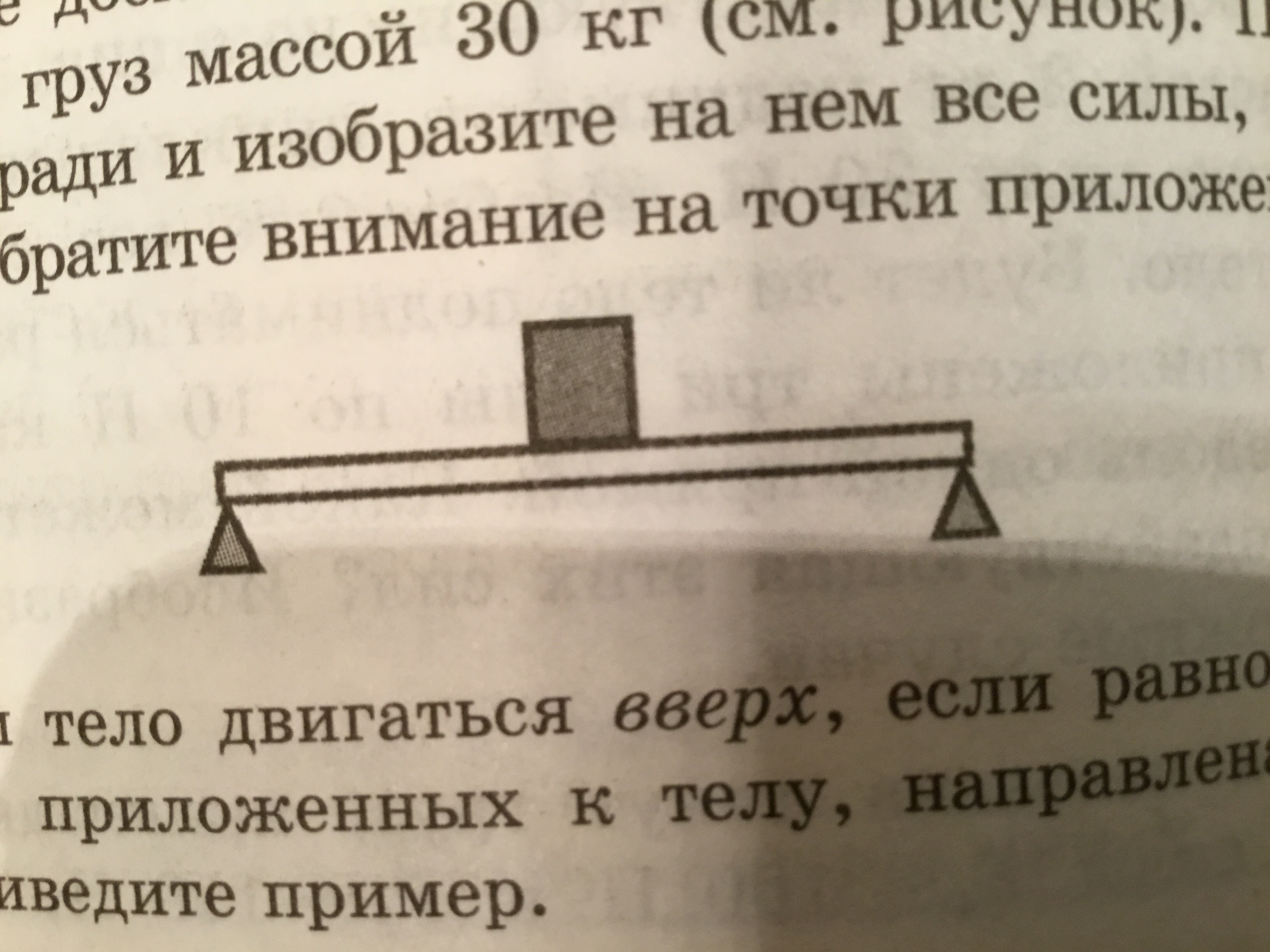 Изобразите силы действующие на вазу стоящую на столе