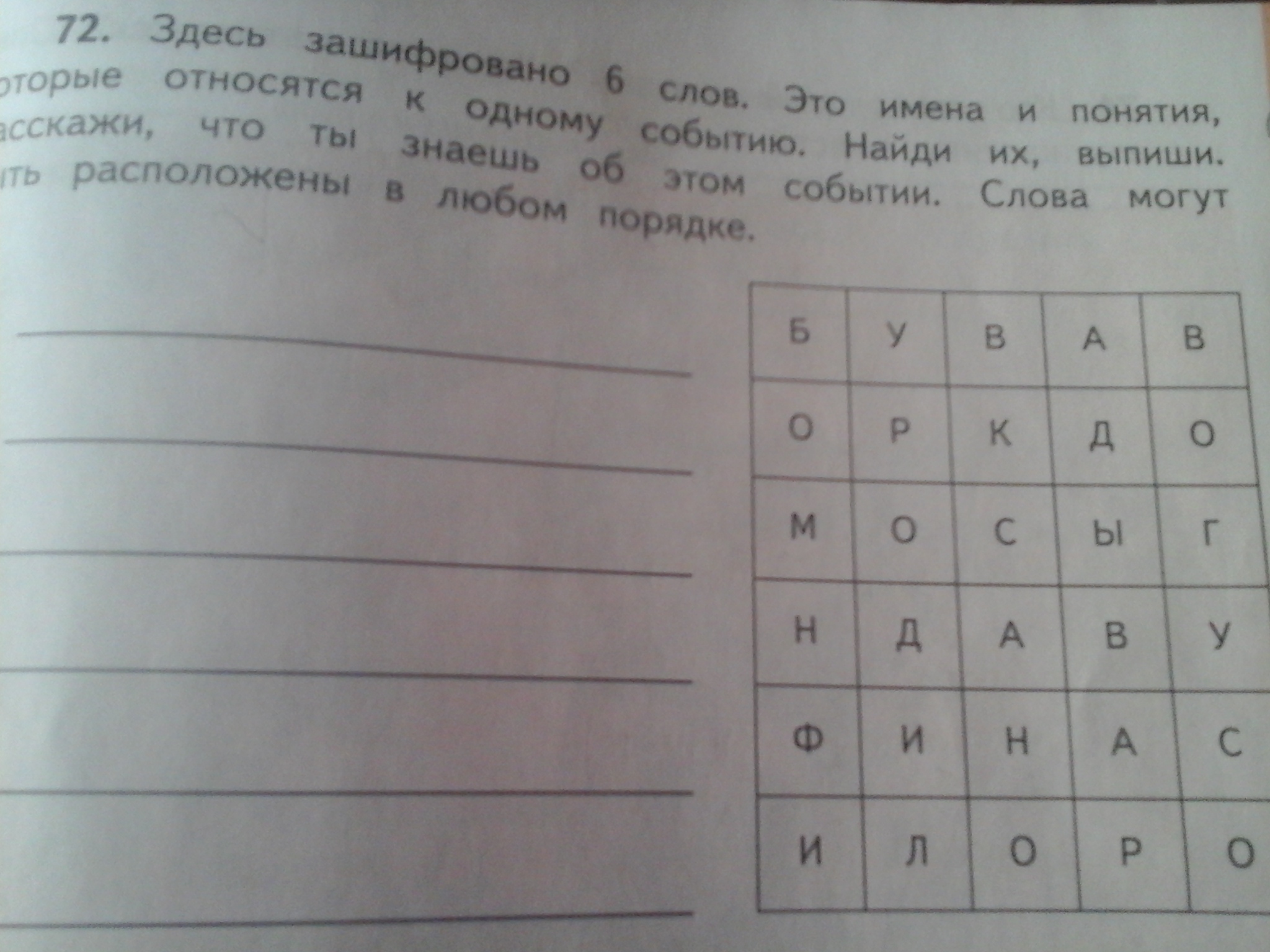 question img