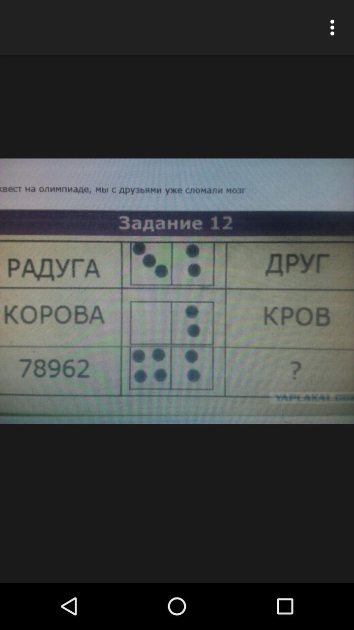 question img
