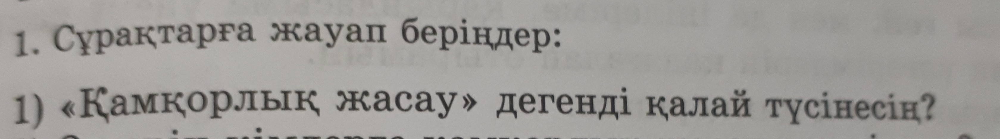 question img