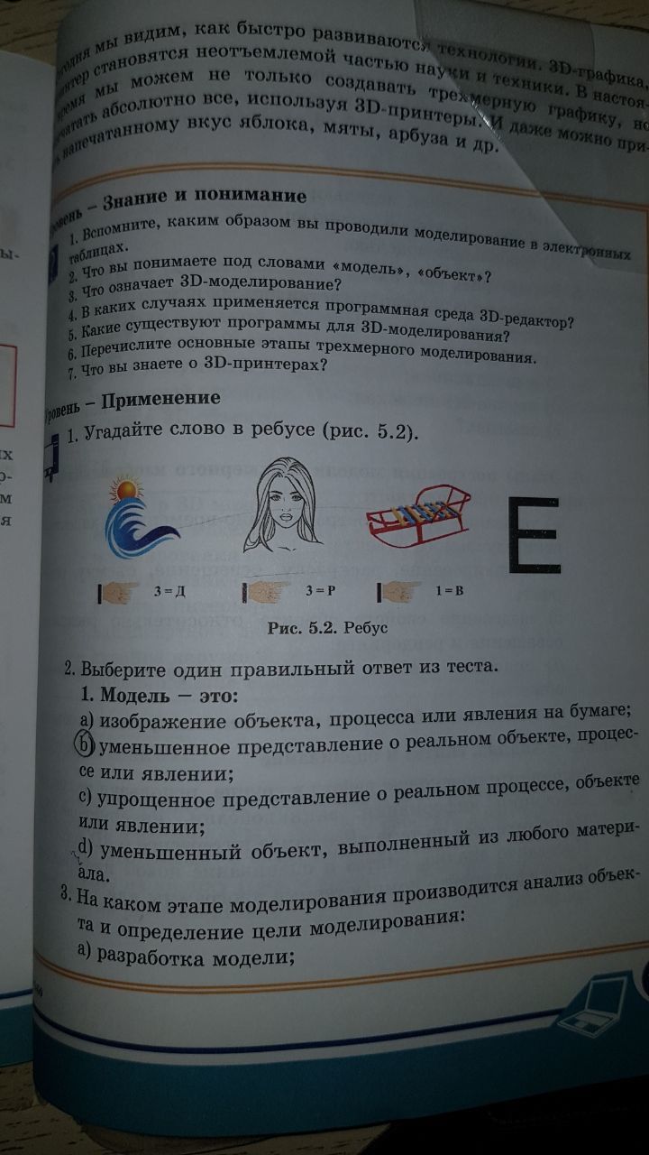 question img