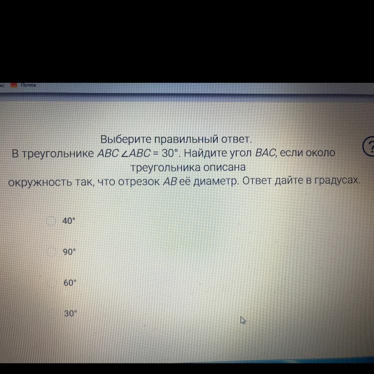 question img