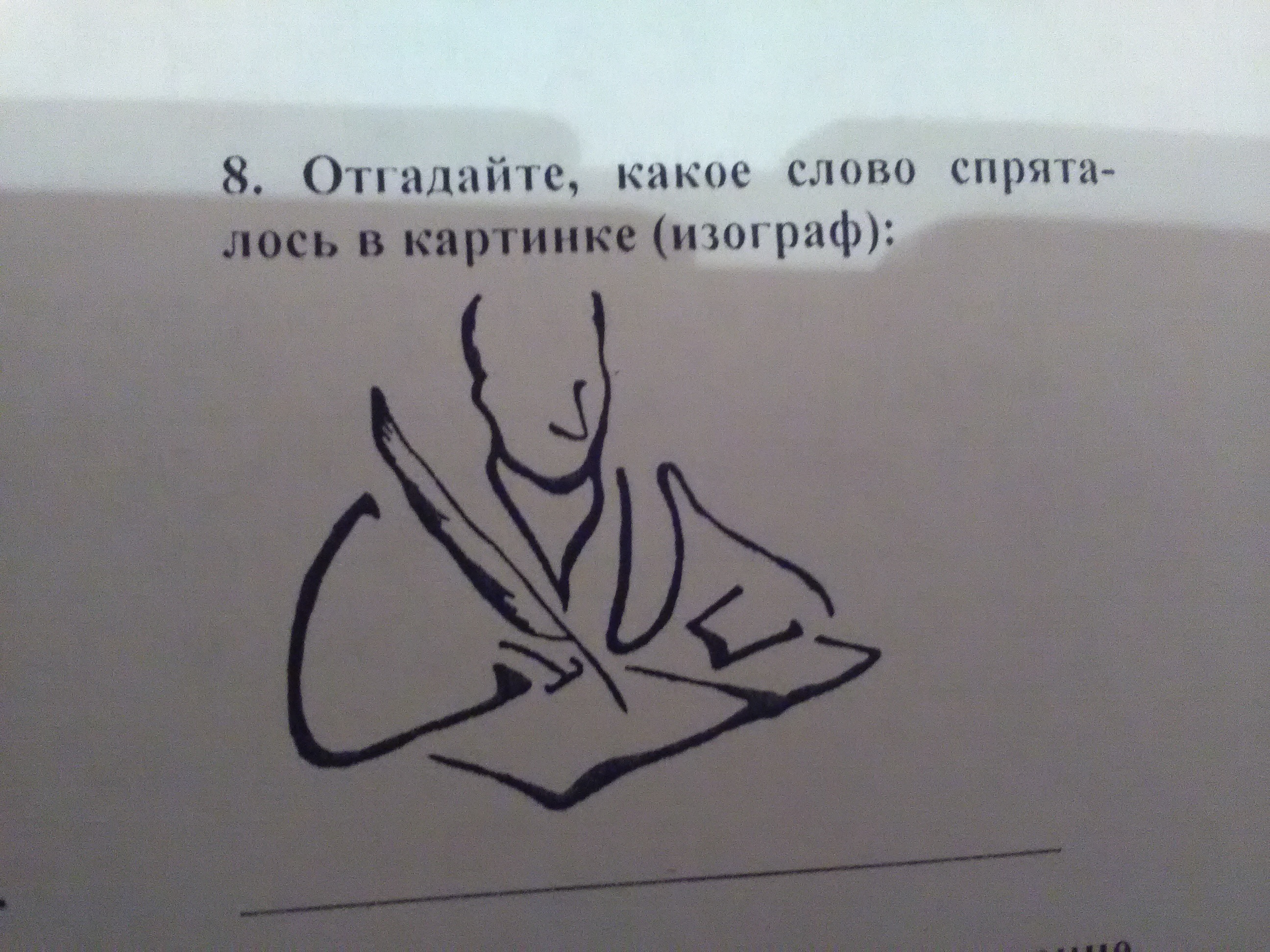 question img