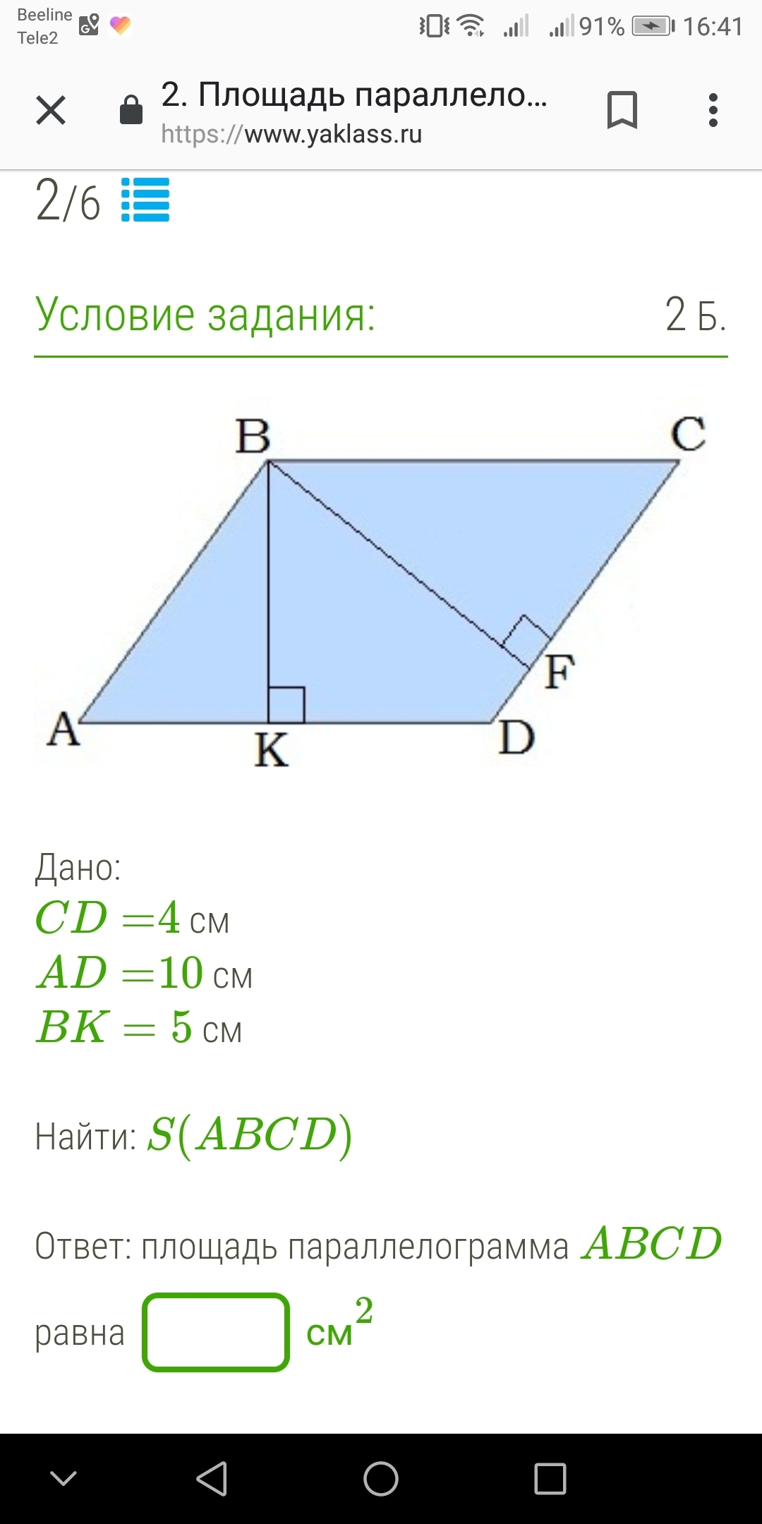 question img