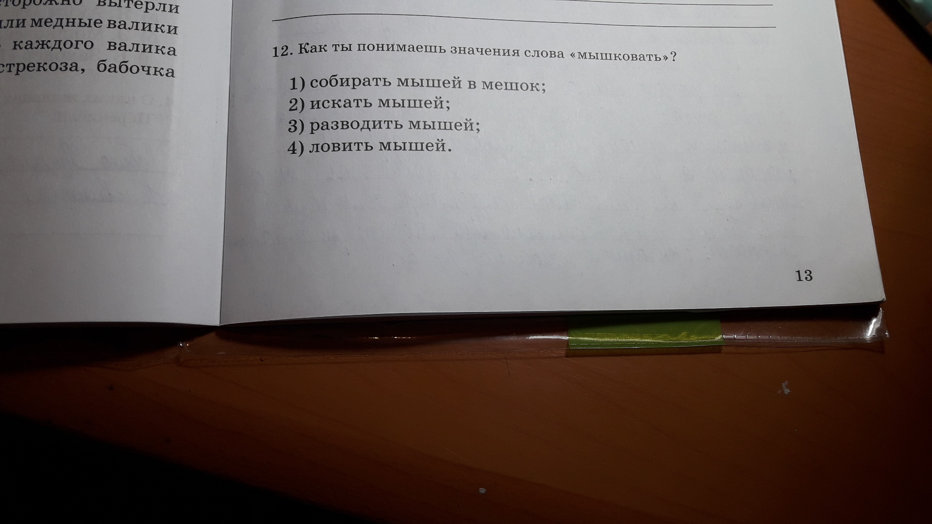 question img