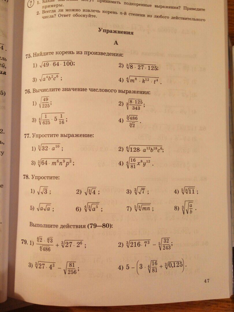 question img