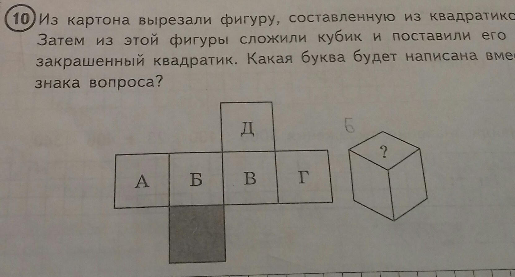 question img