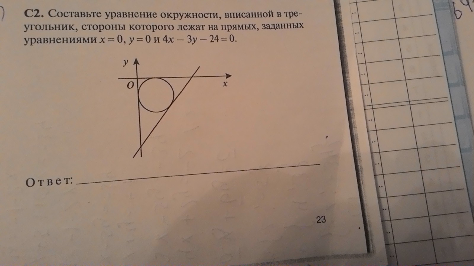 question img