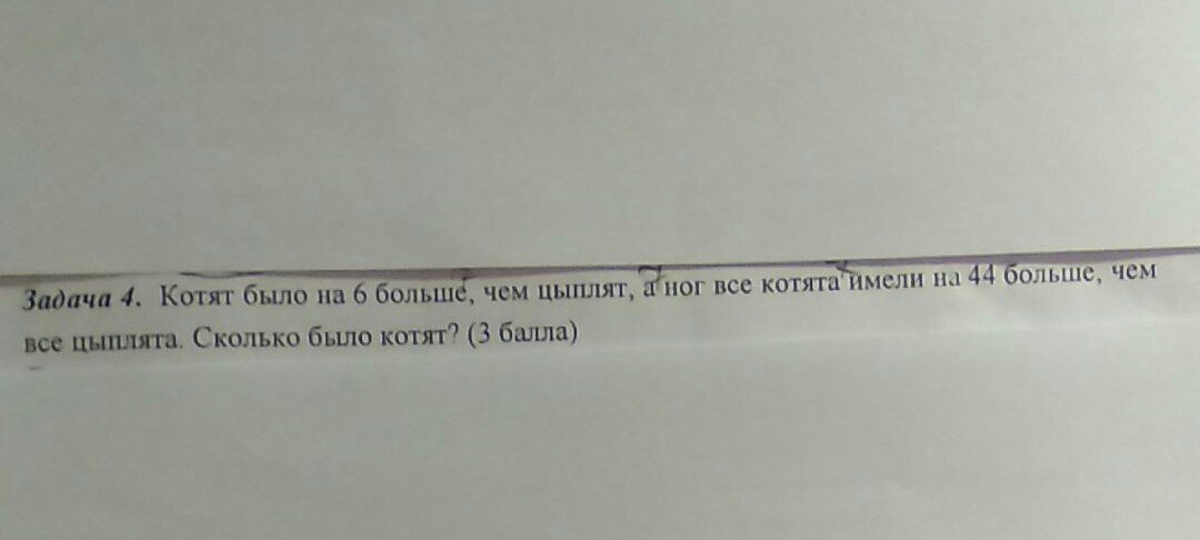 question img