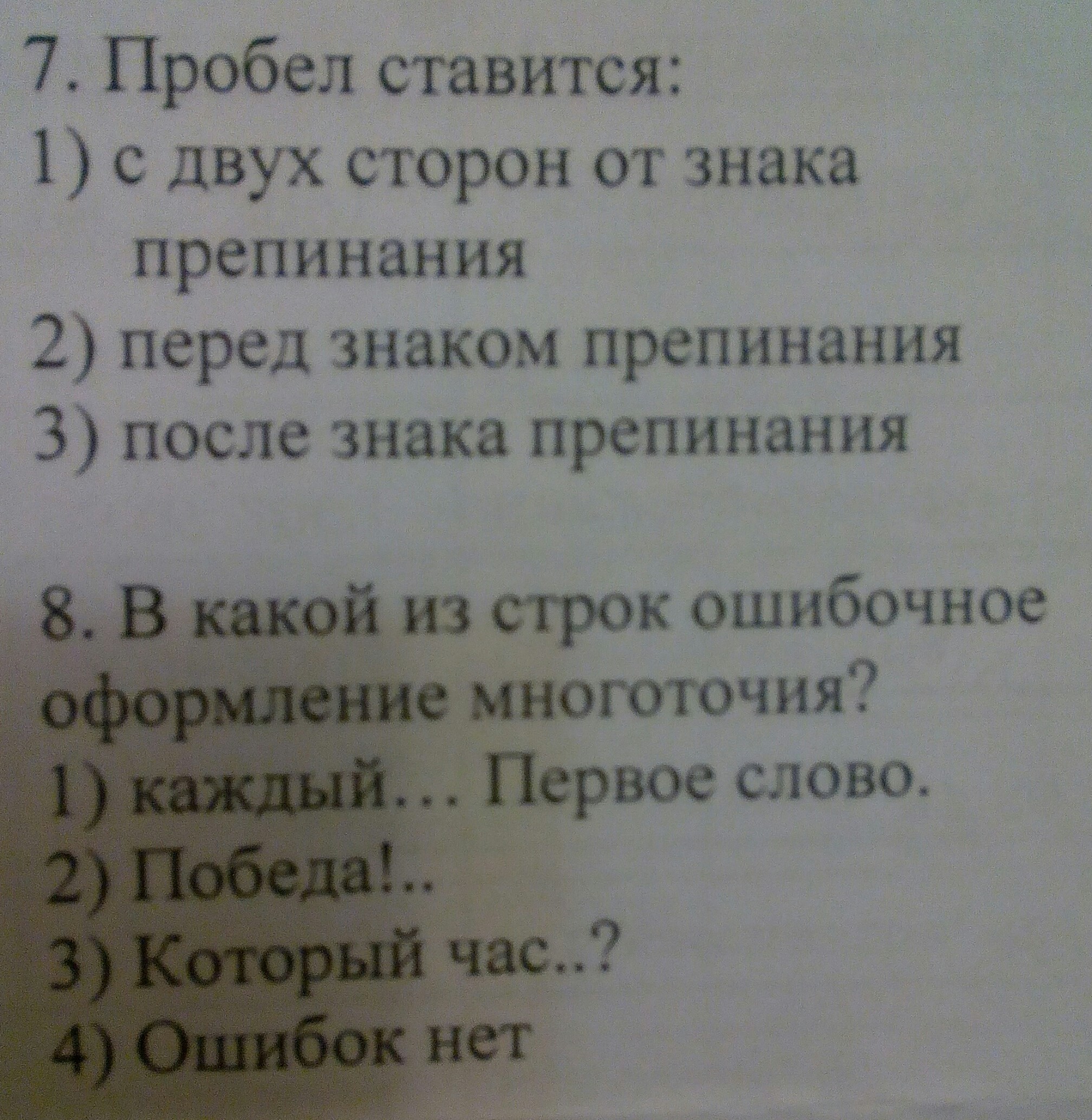 question img