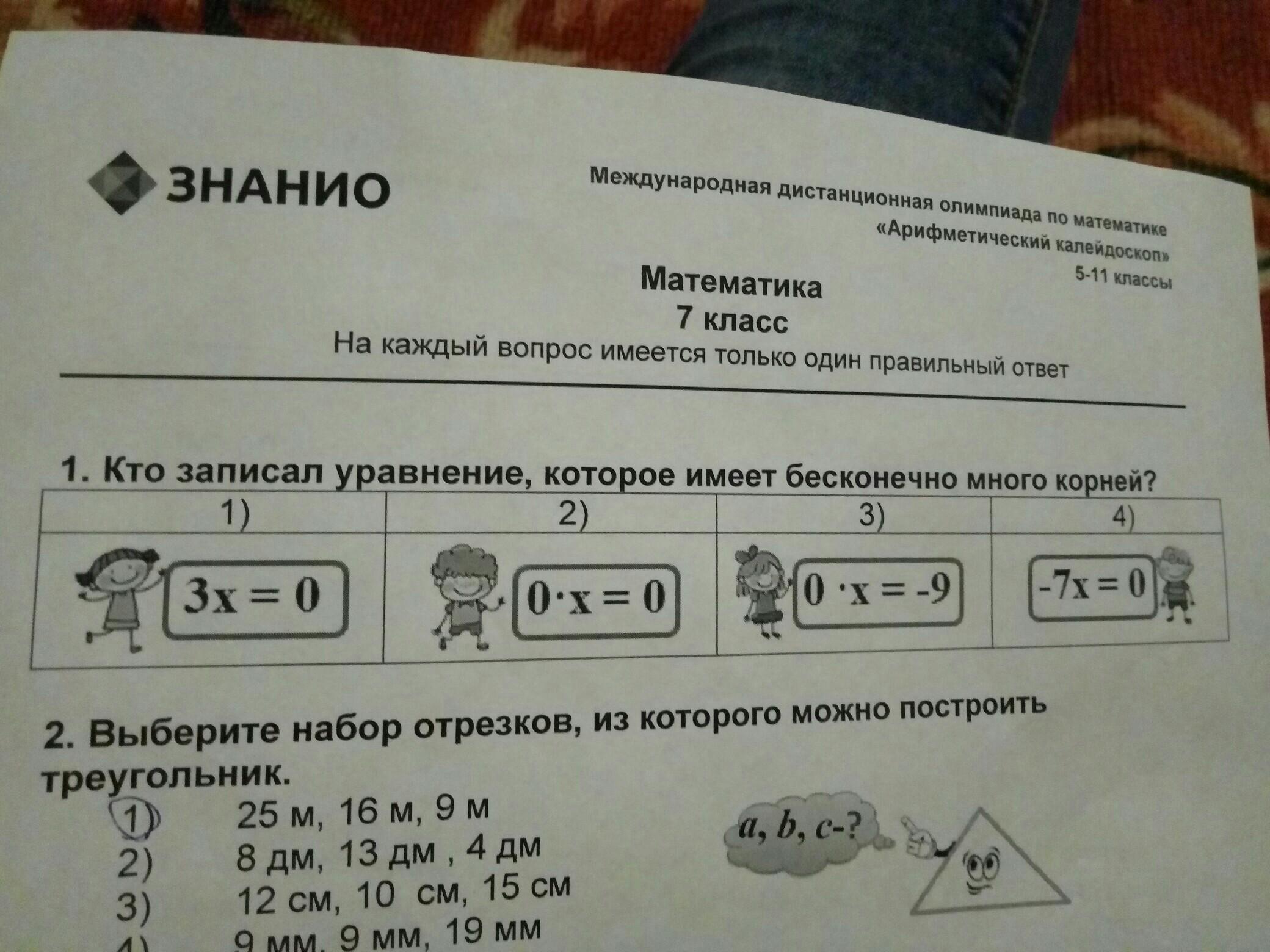 question img