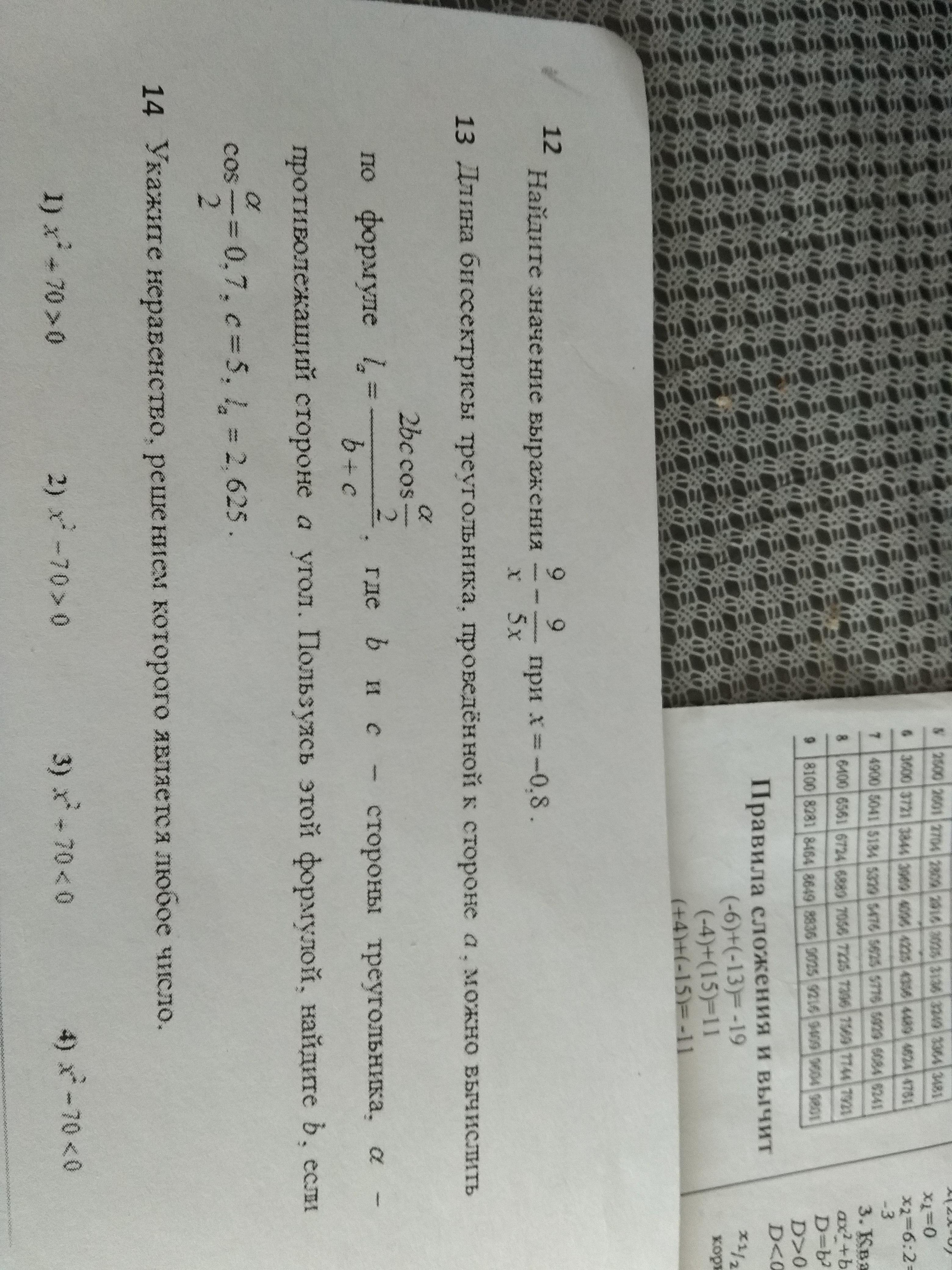 question img