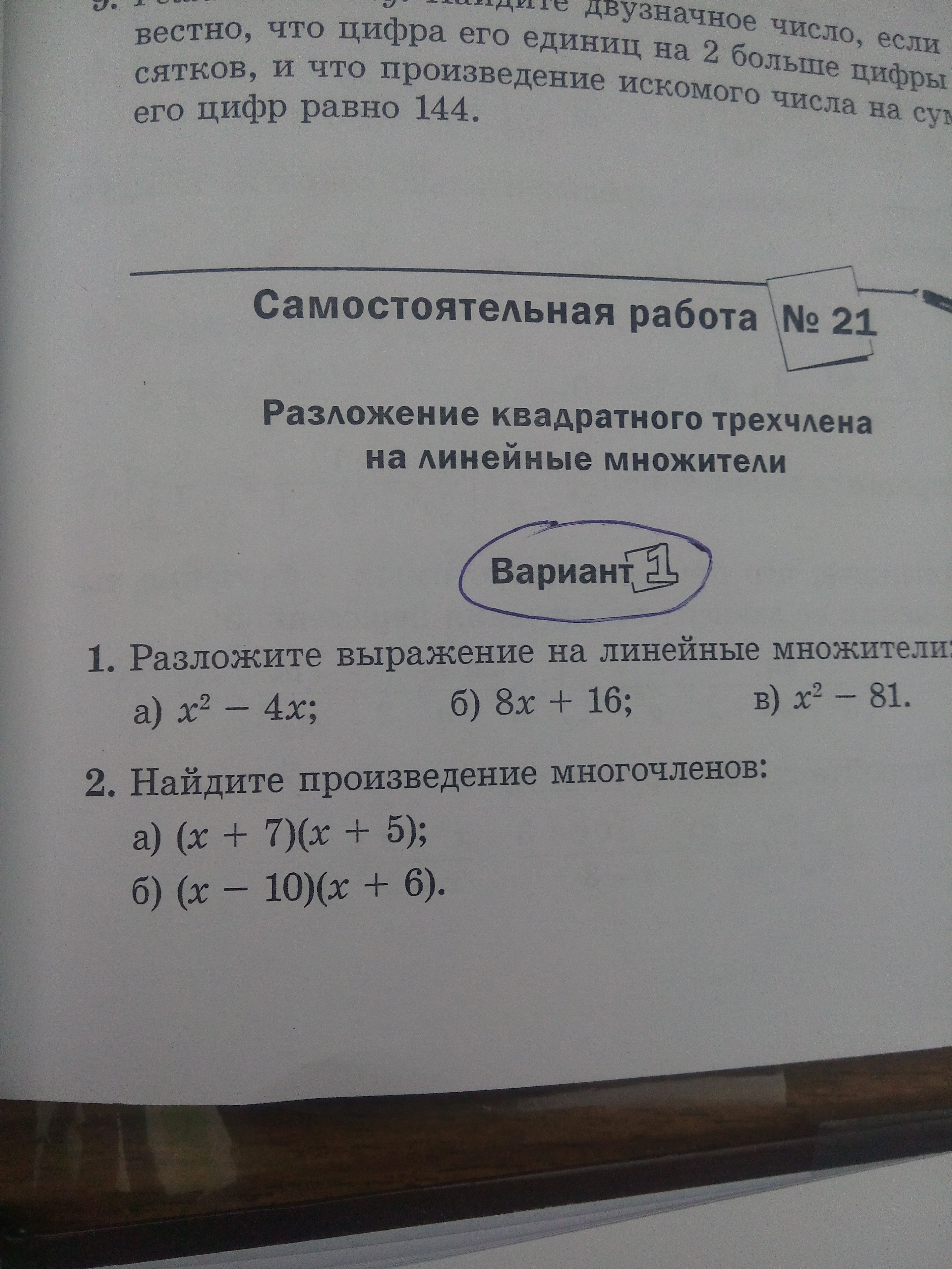 question img