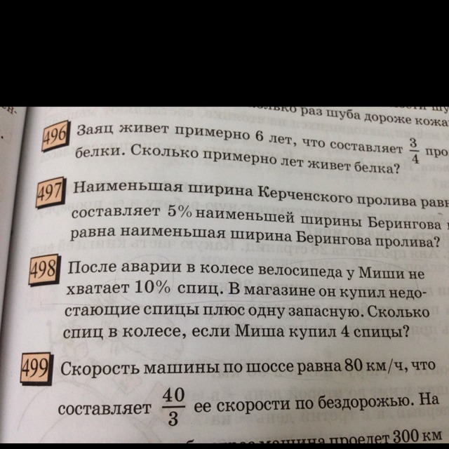 Приобрела недостающие
